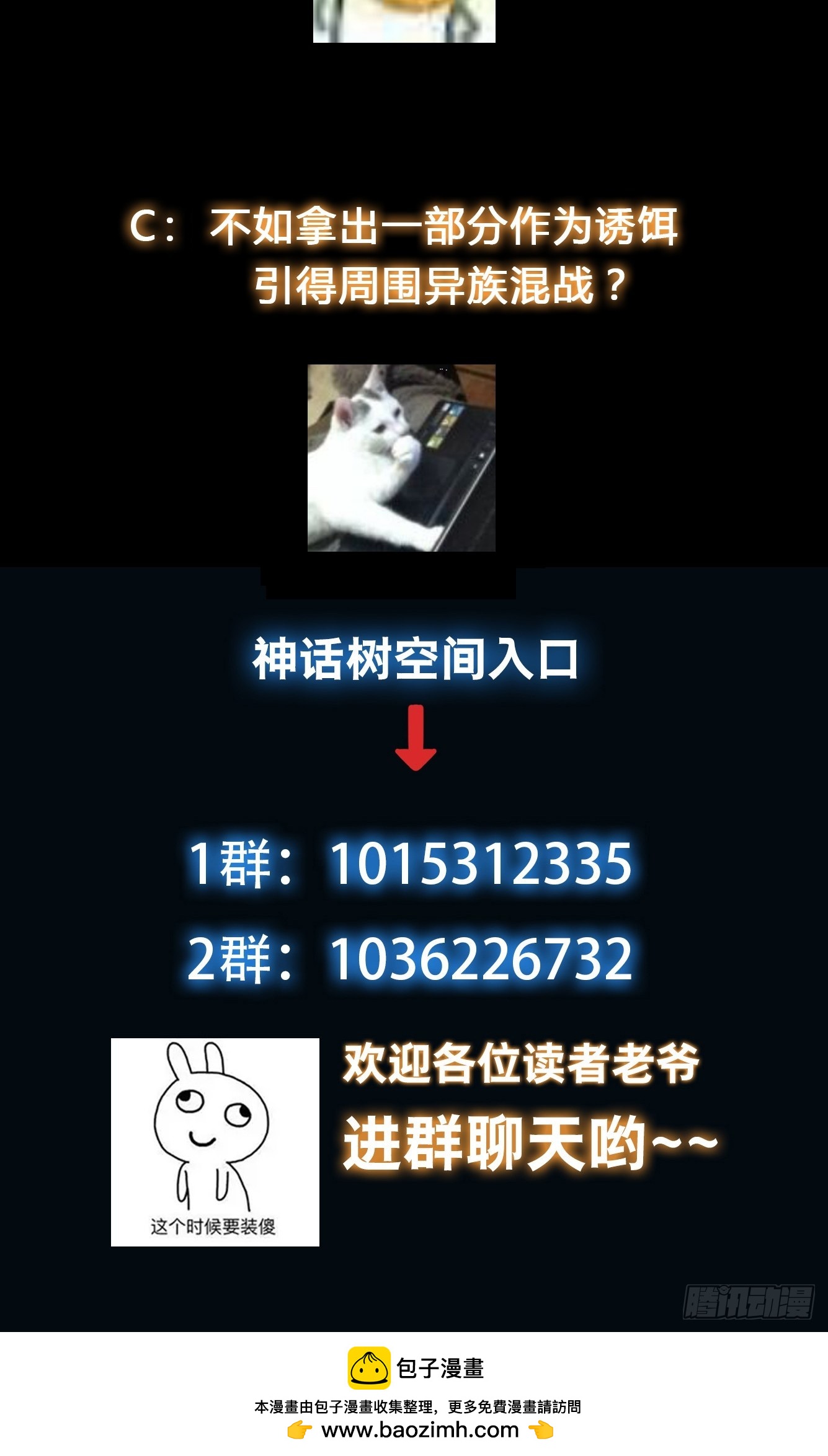 《我有一棵神话树》035 在火焰中结束罪恶 第36页