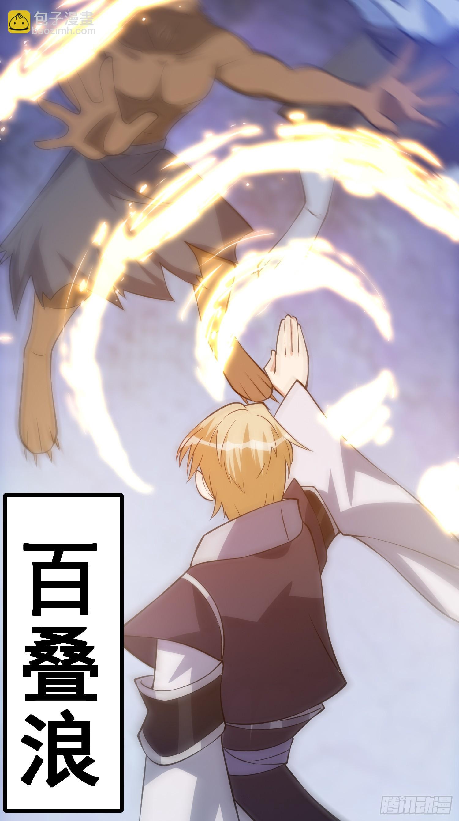 《我有一棵神话树》032 吞噬一切的魔神 第13页