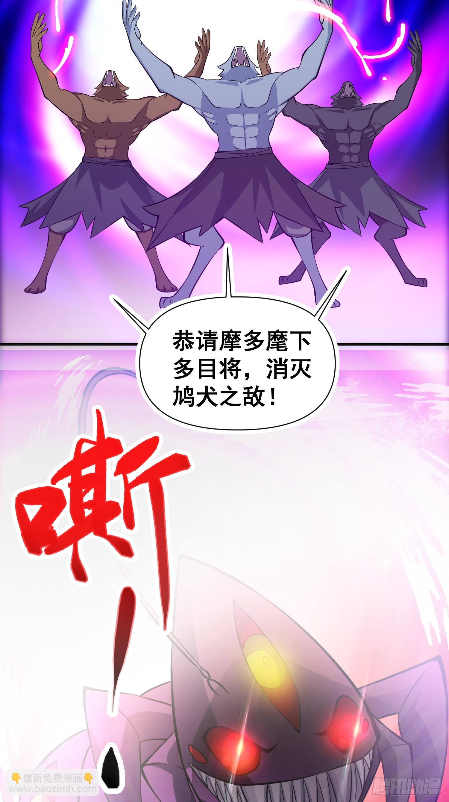 《我有一棵神话树》032 吞噬一切的魔神 第15页