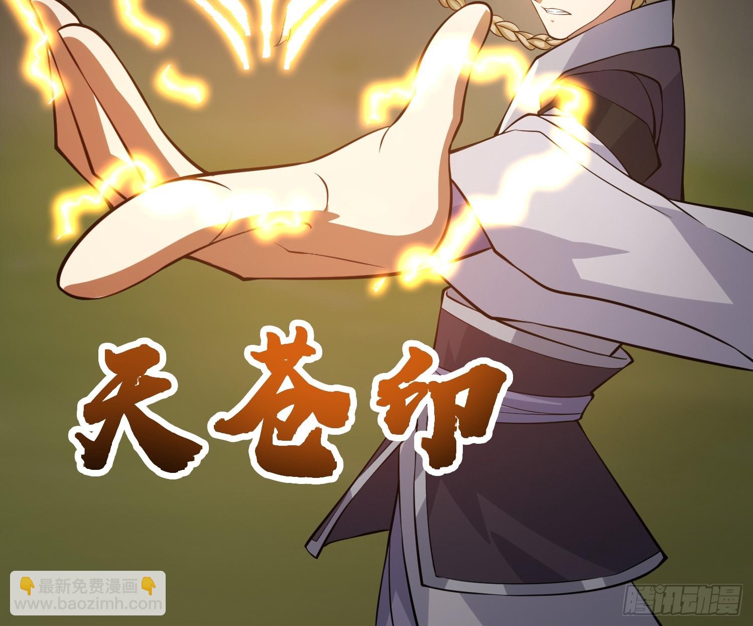 《我有一棵神话树》032 吞噬一切的魔神 第17页