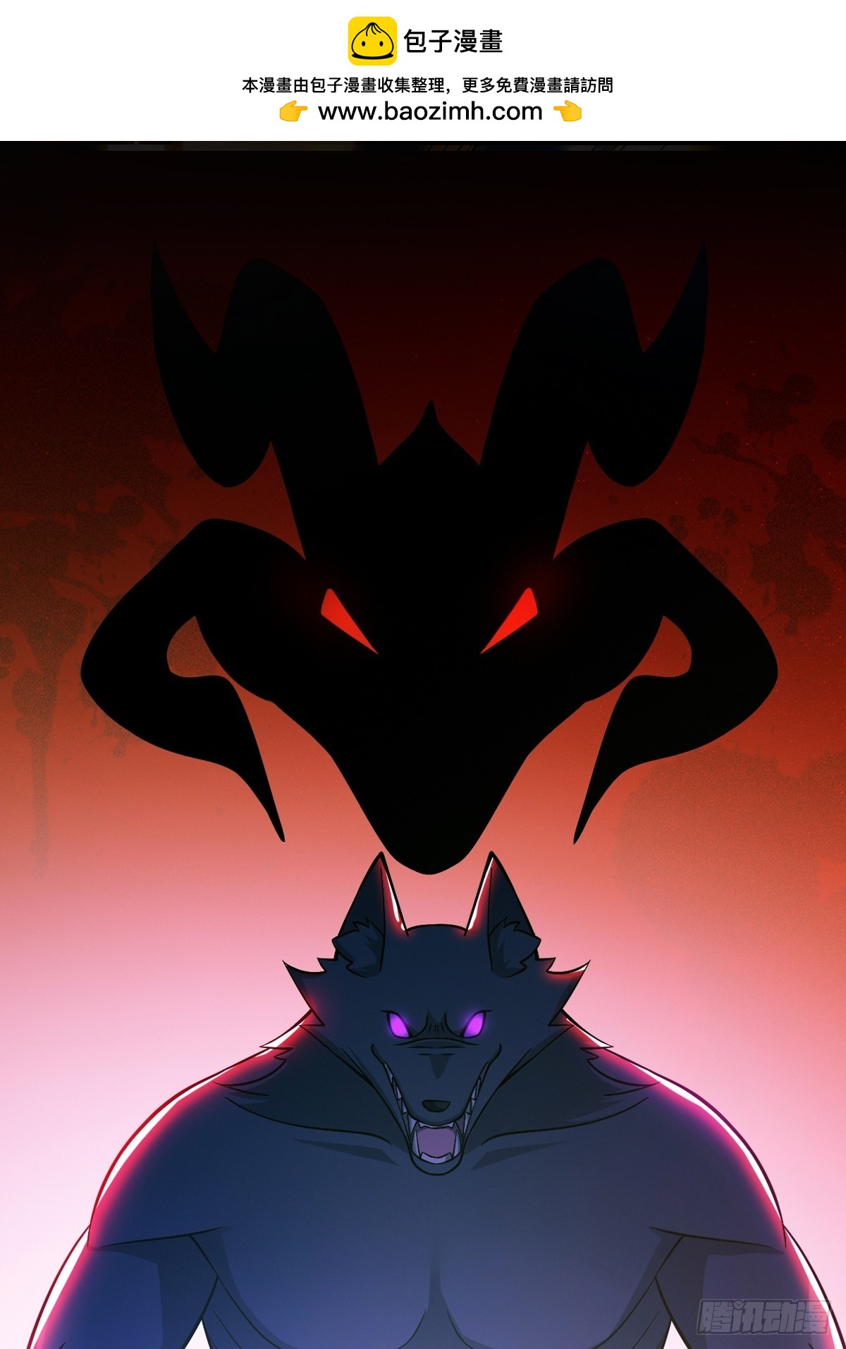《我有一棵神话树》032 吞噬一切的魔神 第1页