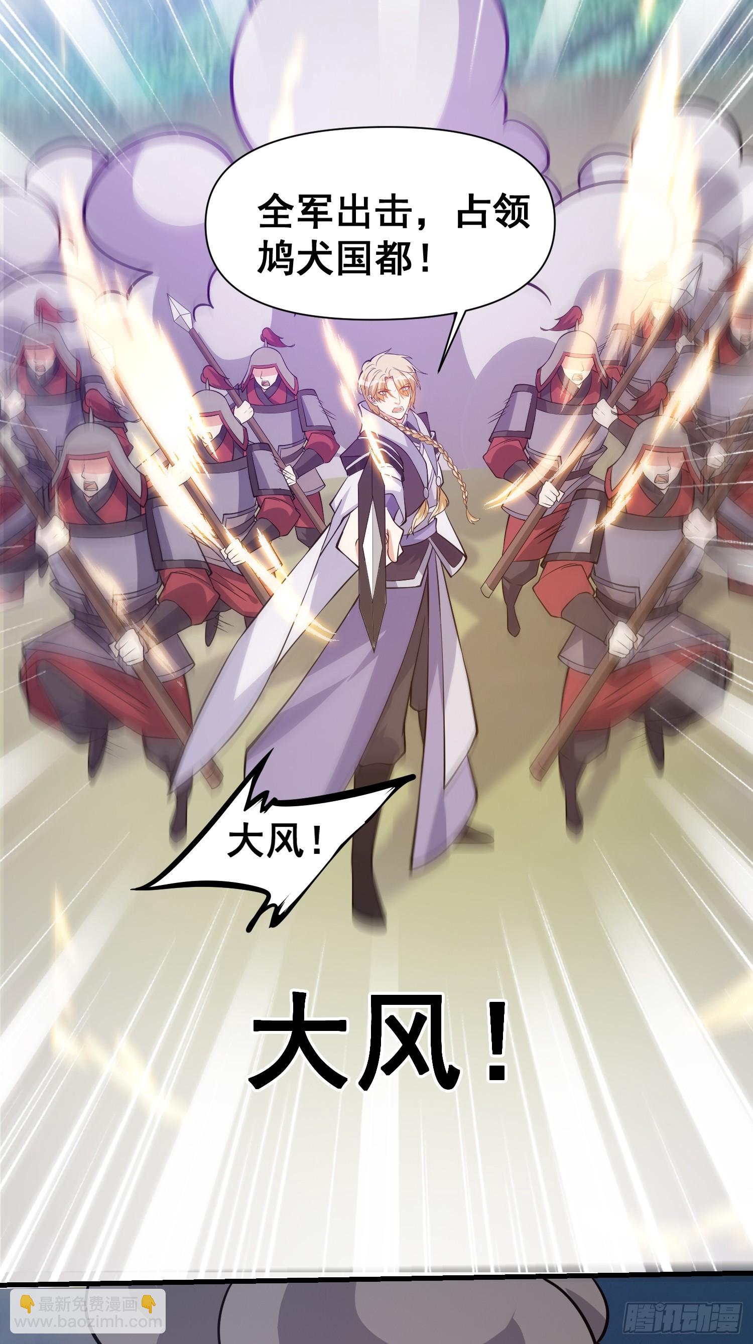 《我有一棵神话树》032 吞噬一切的魔神 第22页