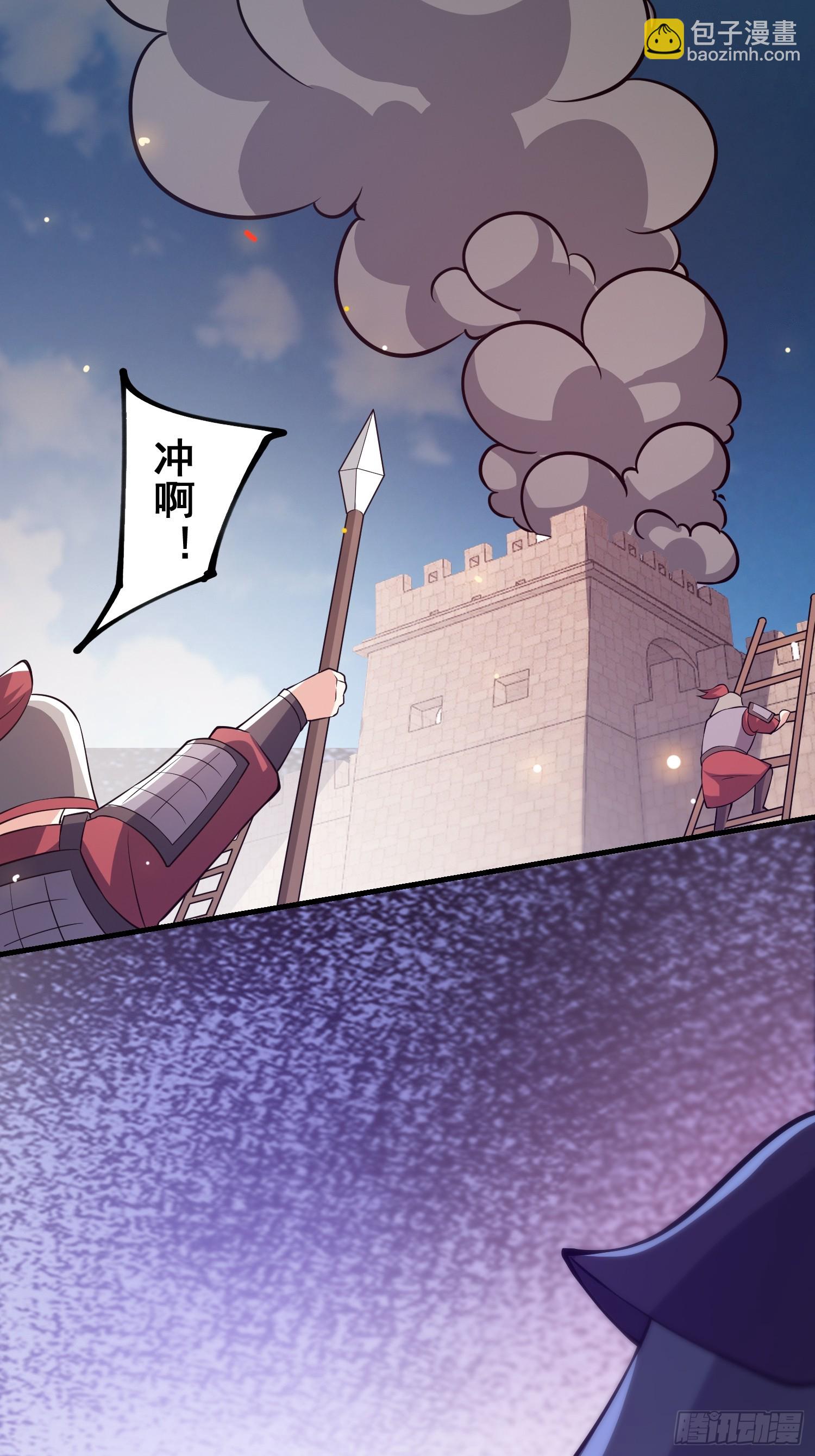 《我有一棵神话树》032 吞噬一切的魔神 第23页