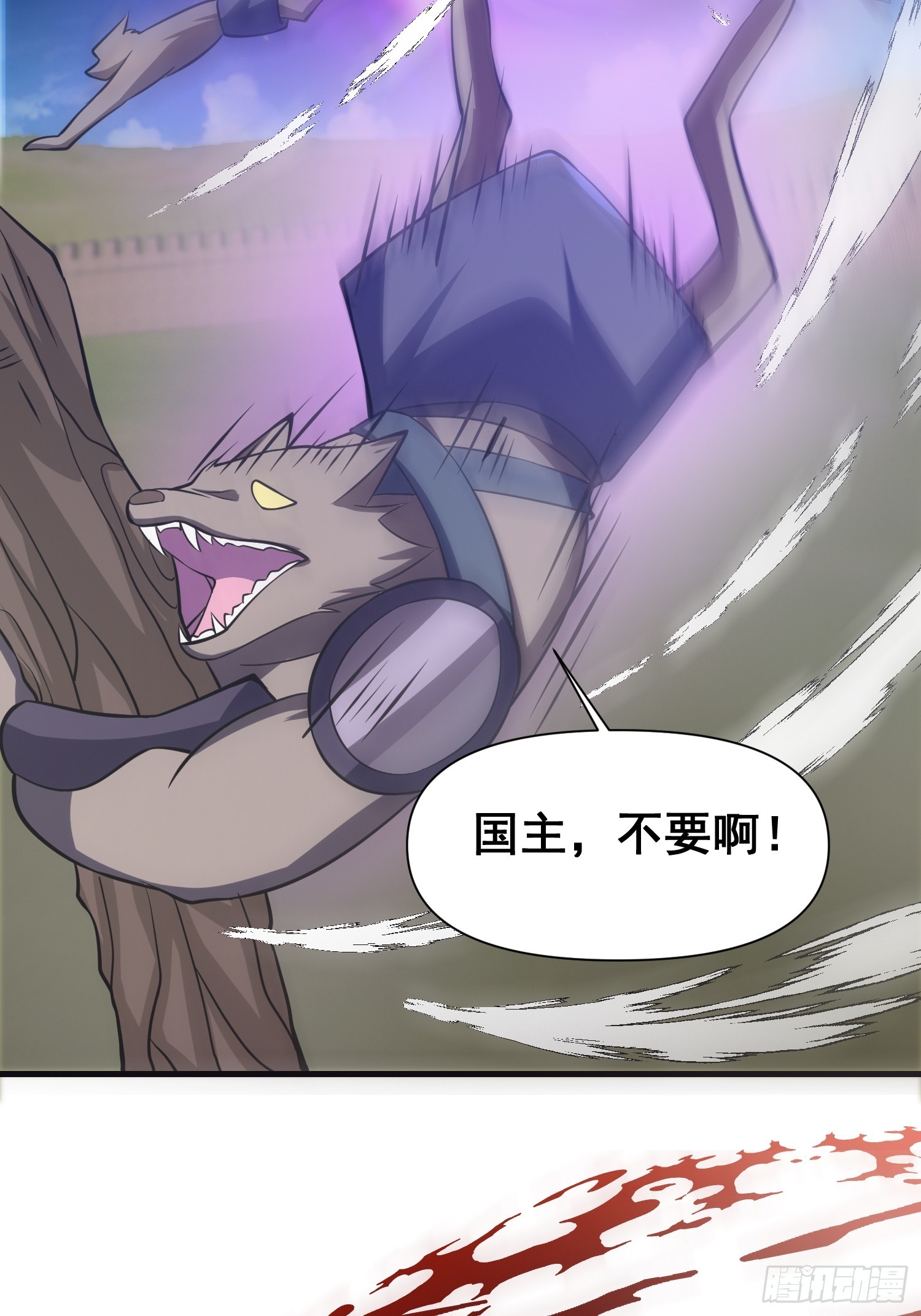 《我有一棵神话树》032 吞噬一切的魔神 第27页
