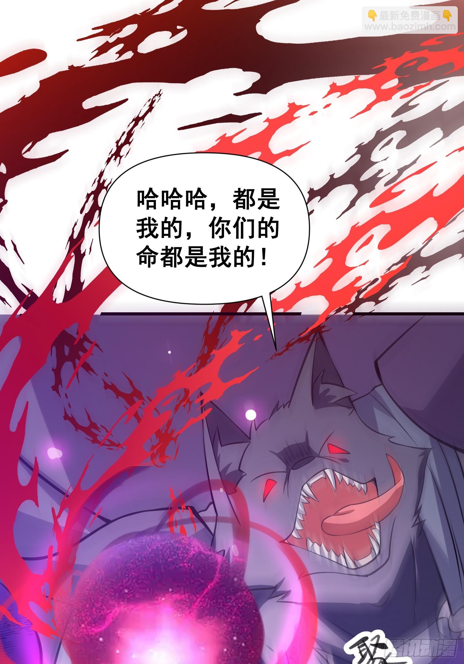 《我有一棵神话树》032 吞噬一切的魔神 第28页