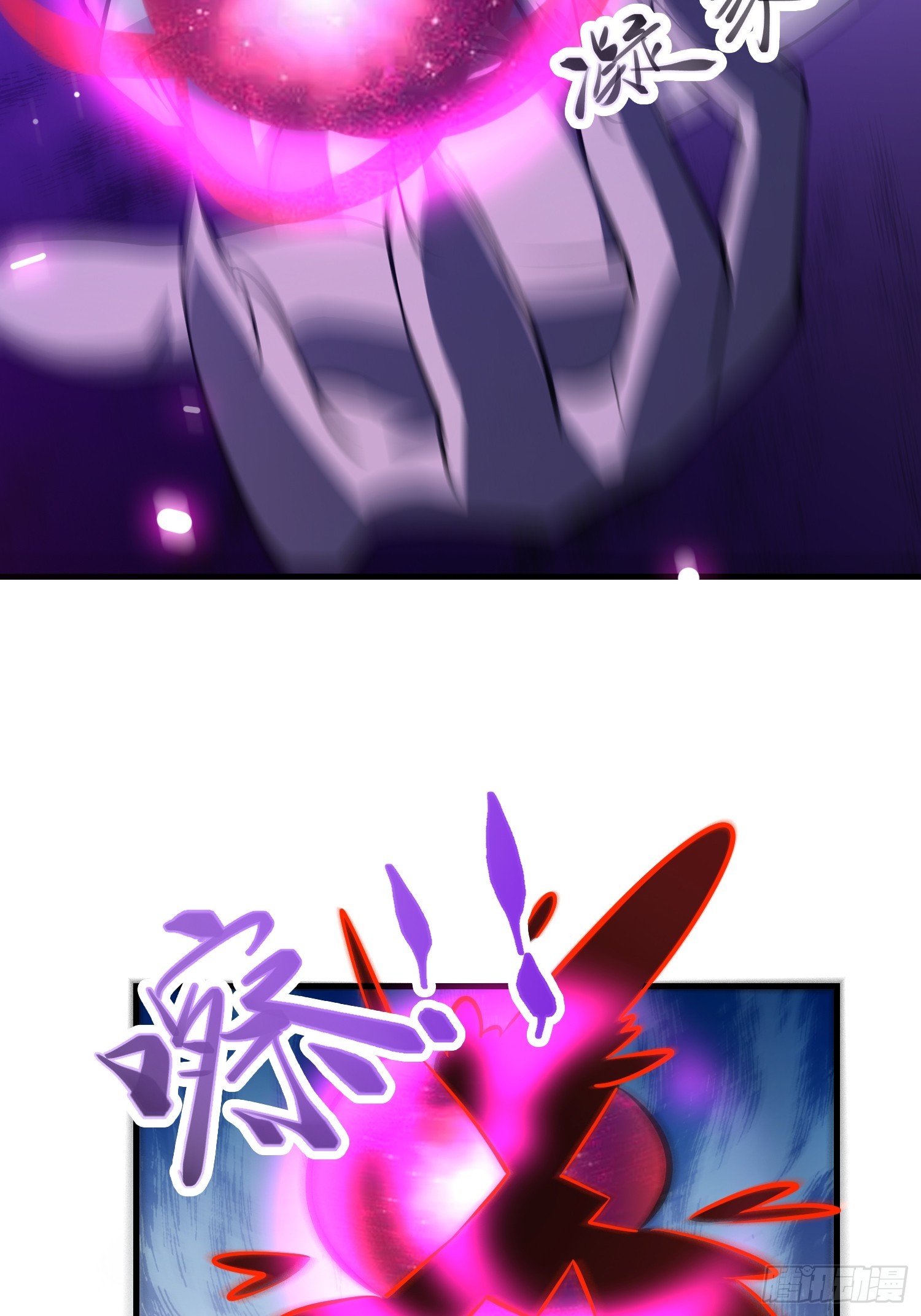 《我有一棵神话树》032 吞噬一切的魔神 第29页