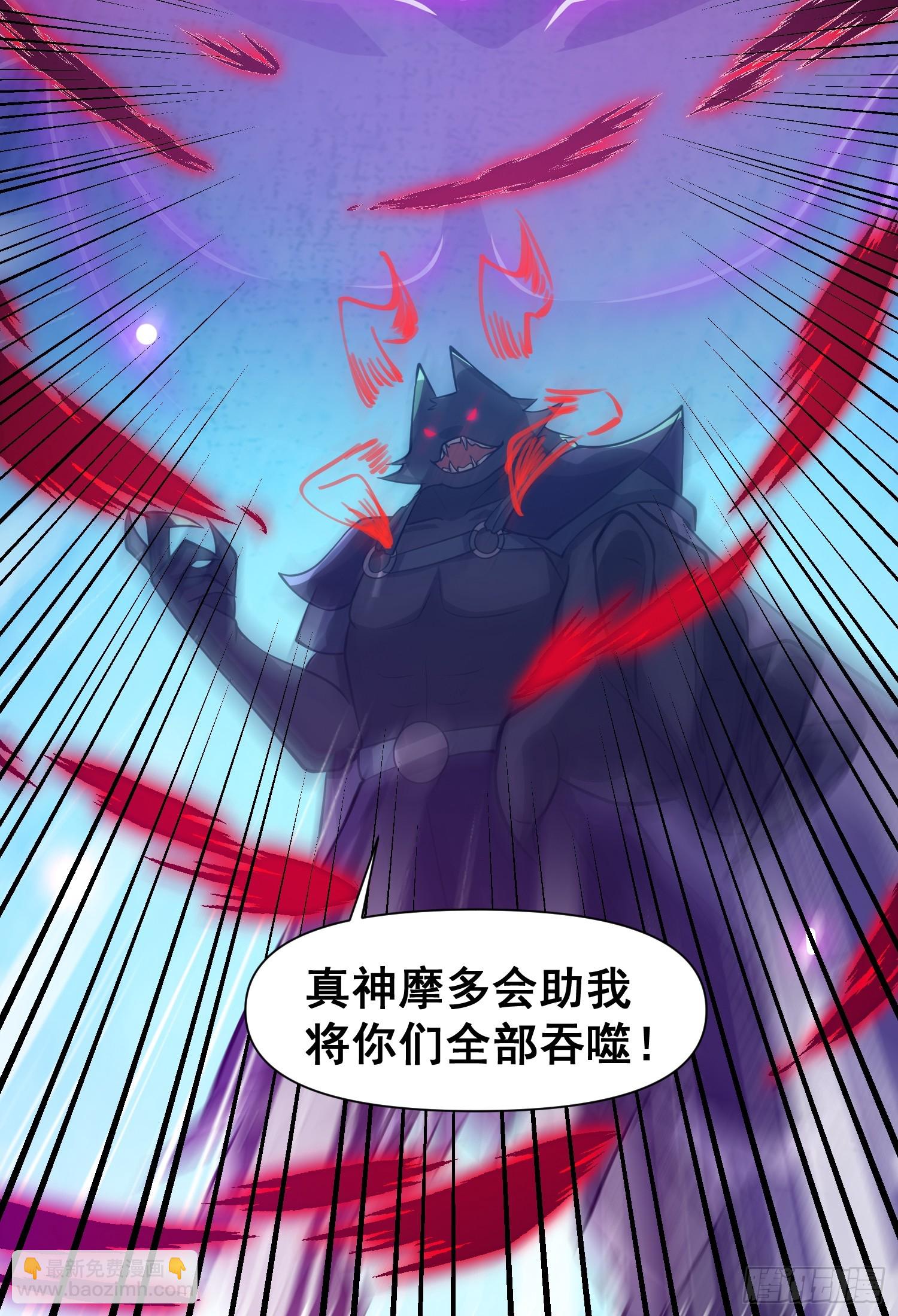 《我有一棵神话树》032 吞噬一切的魔神 第33页