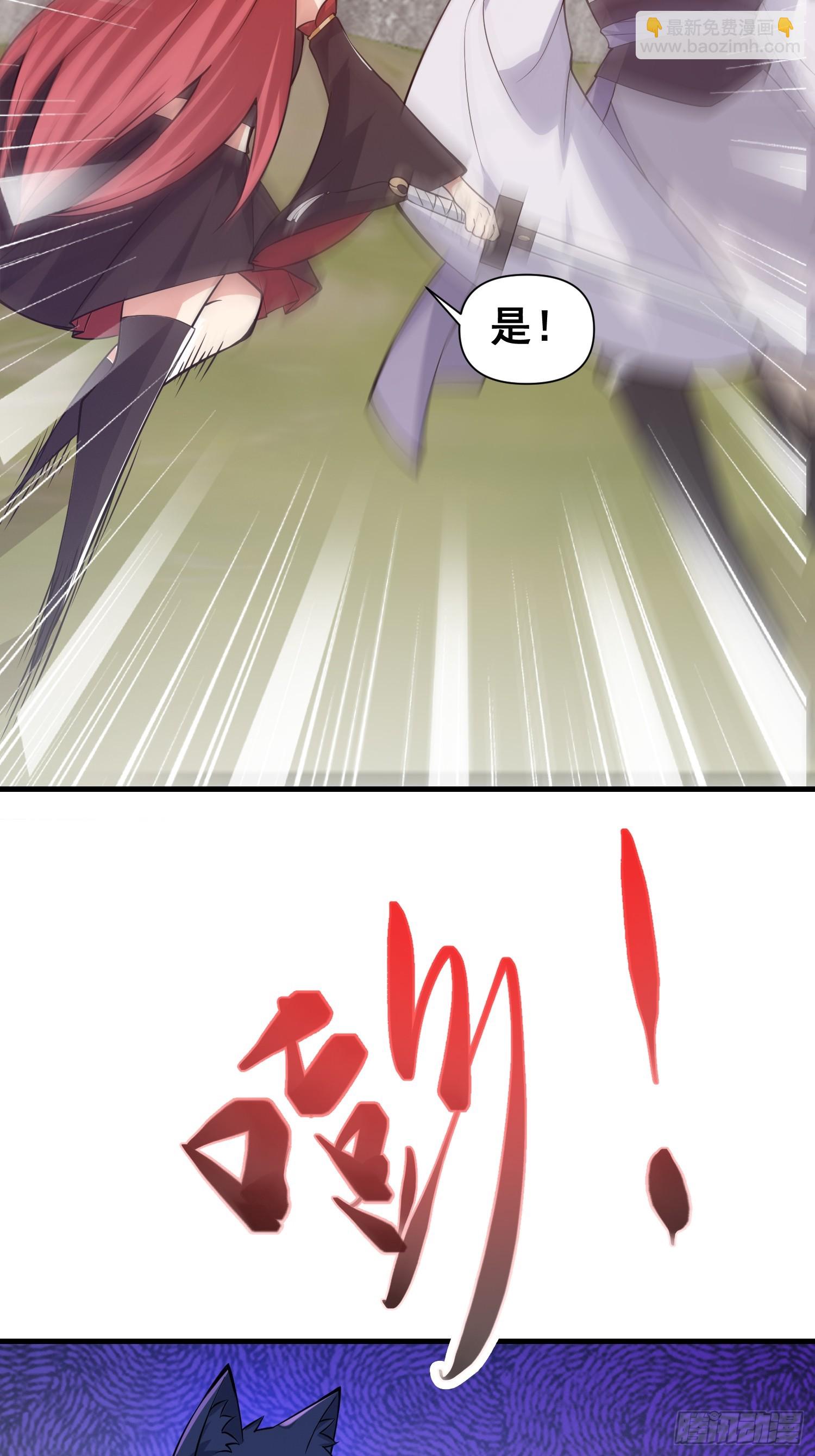 《我有一棵神话树》032 吞噬一切的魔神 第7页