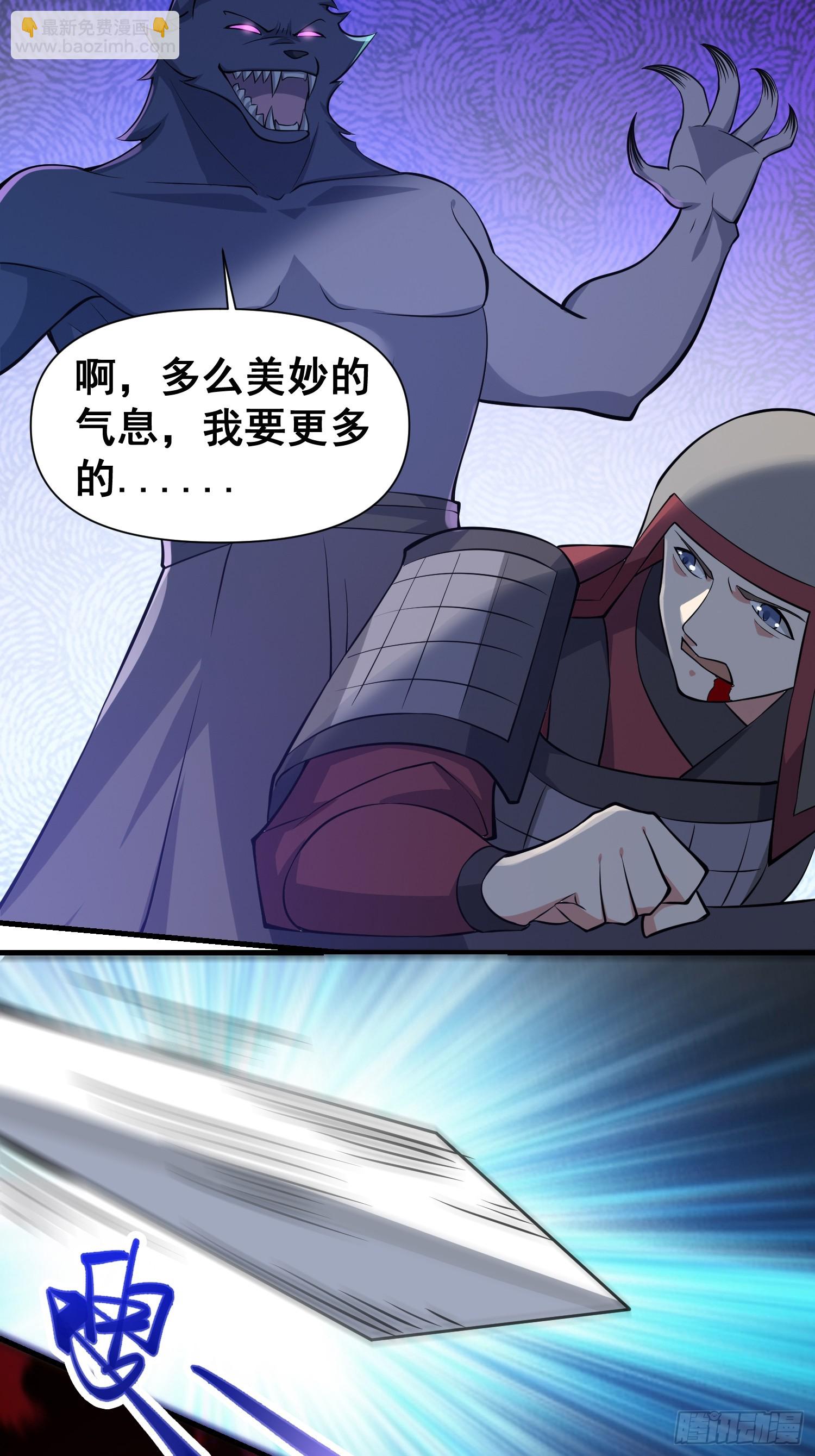《我有一棵神话树》032 吞噬一切的魔神 第8页