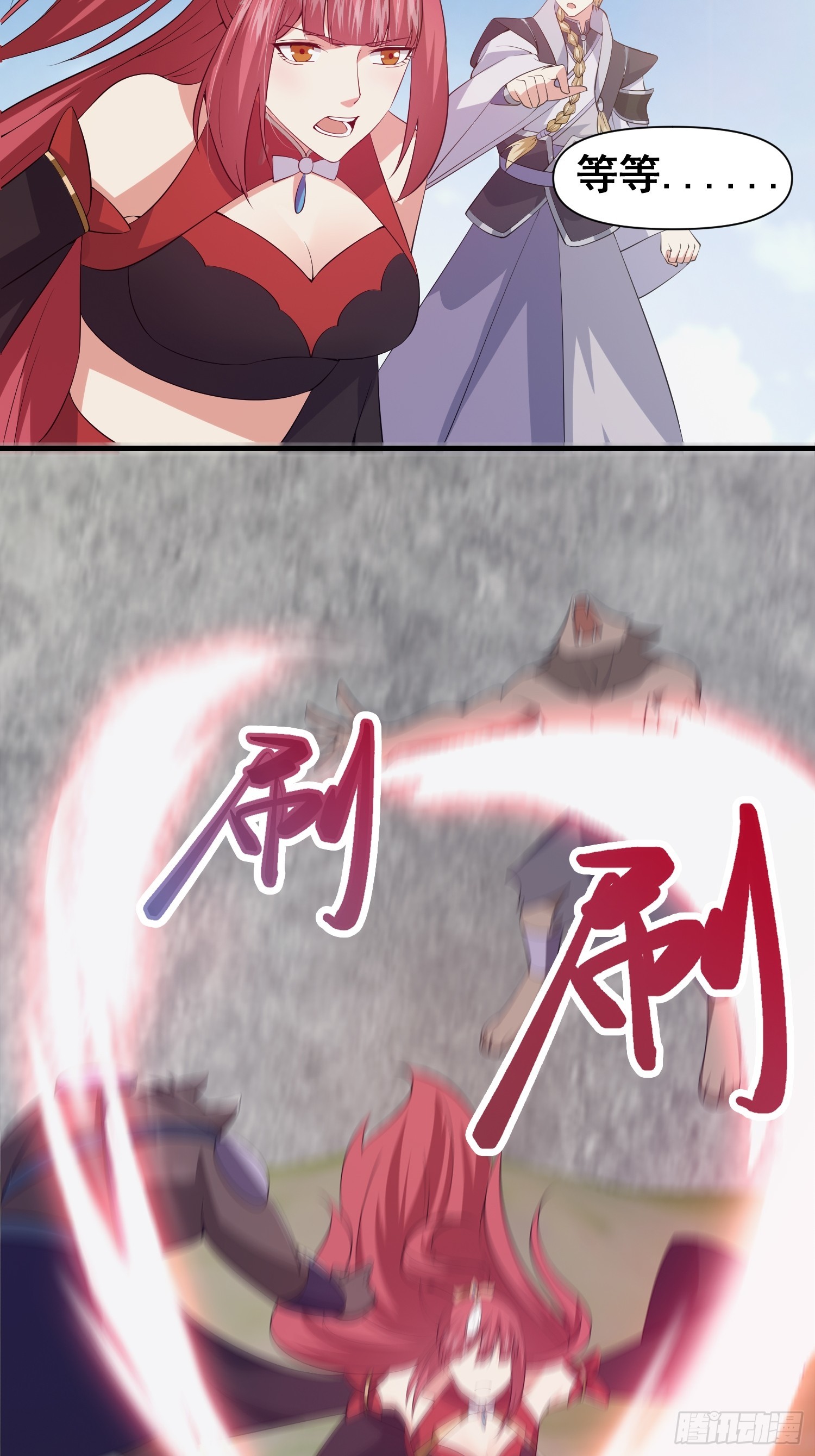 《我有一棵神话树》033 姬将军的高光时刻 第12页