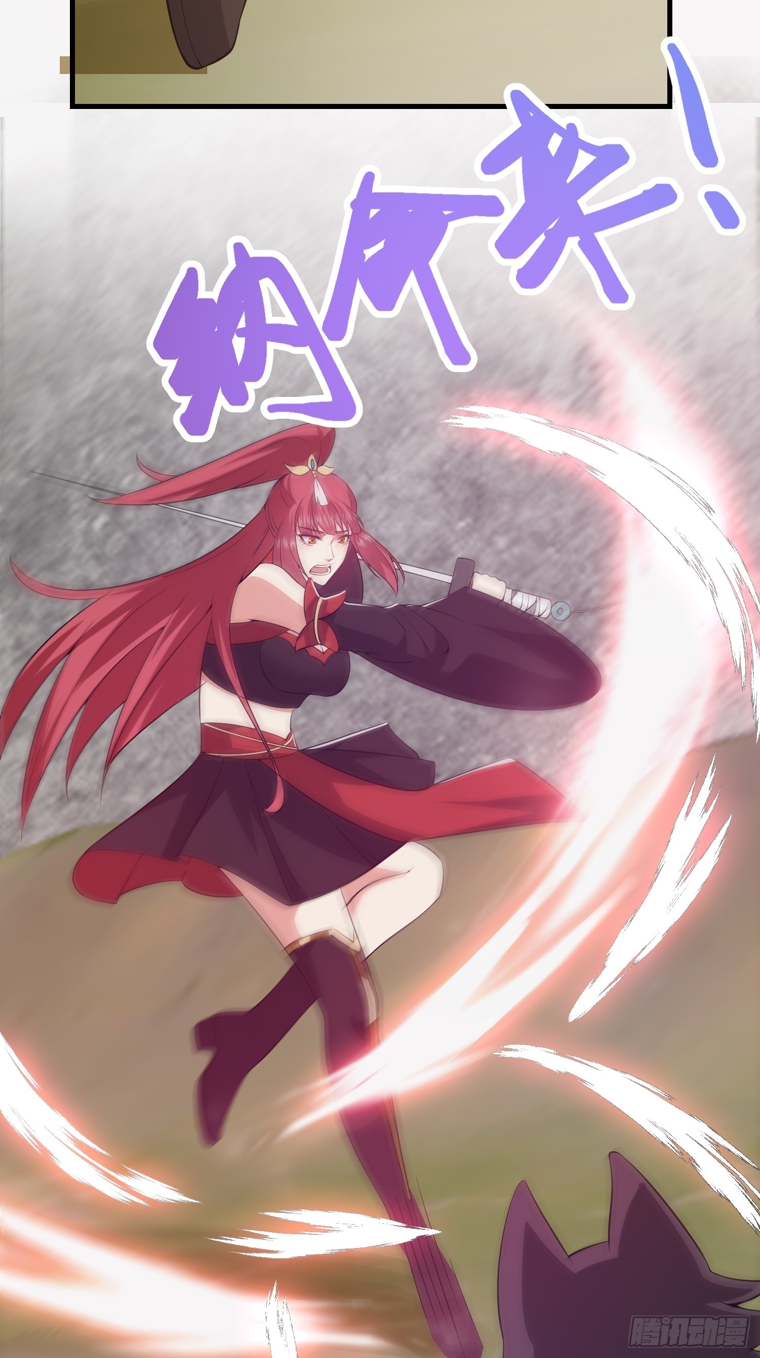 《我有一棵神话树》033 姬将军的高光时刻 第14页