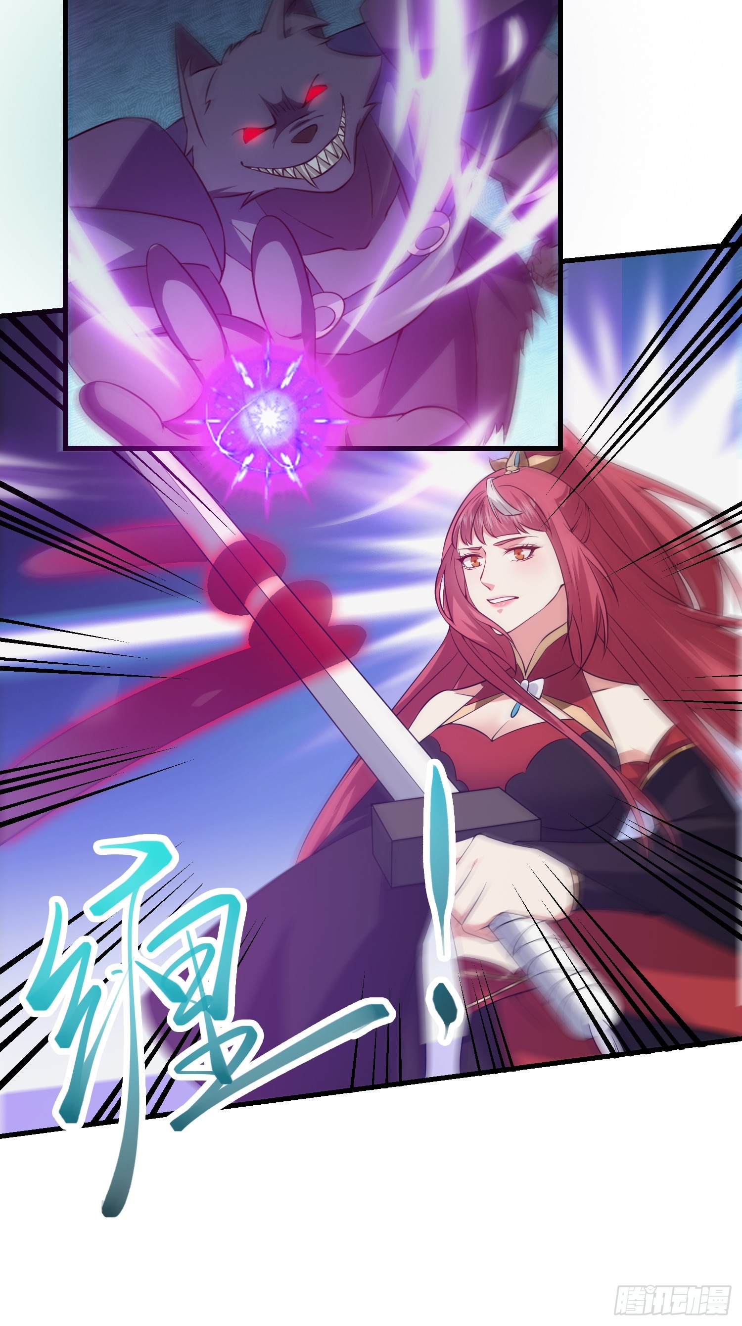 《我有一棵神话树》033 姬将军的高光时刻 第17页