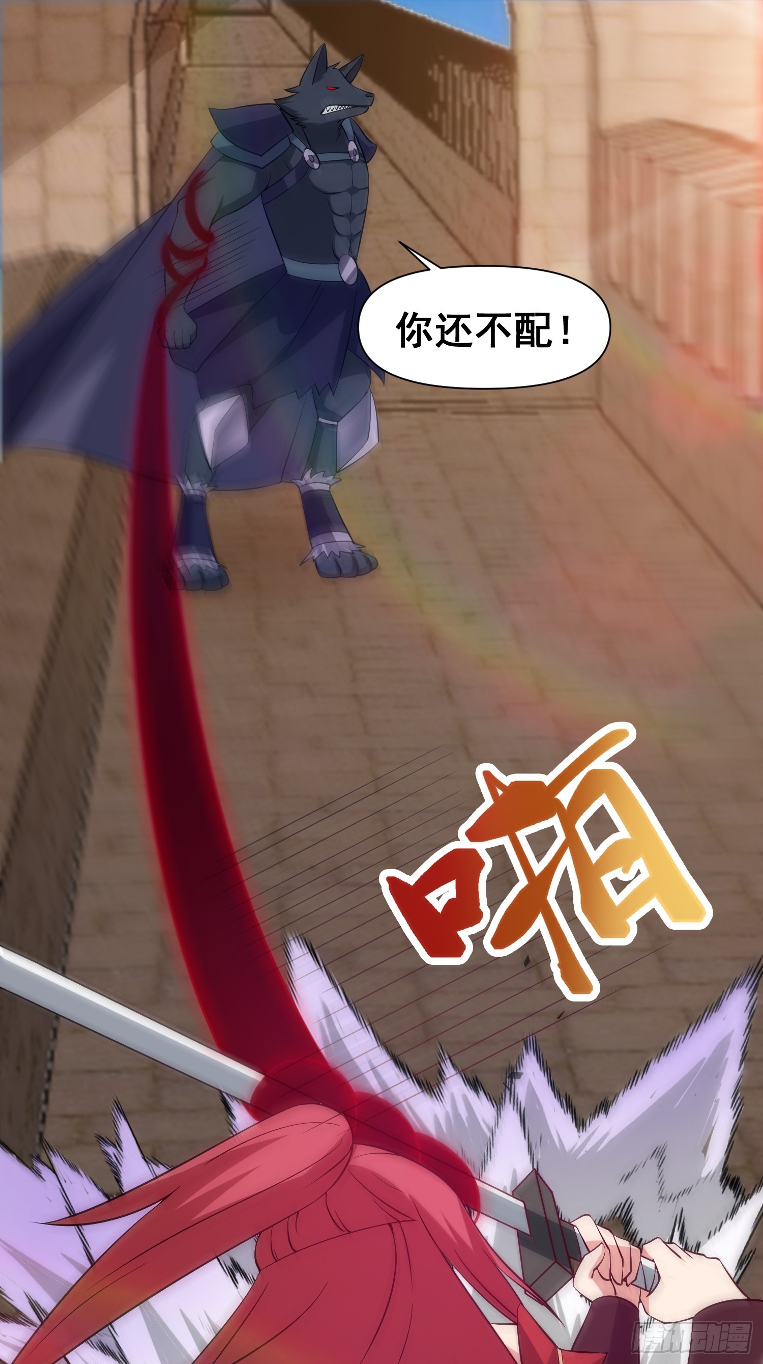 《我有一棵神话树》033 姬将军的高光时刻 第19页