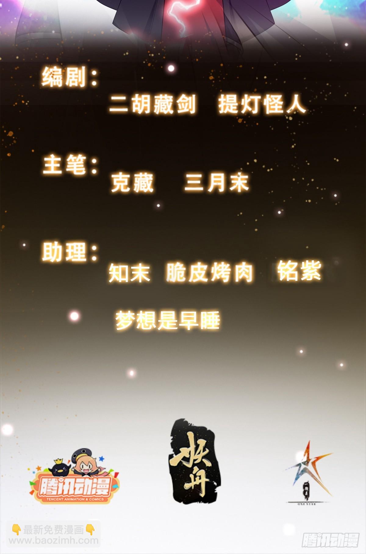 《我有一棵神话树》033 姬将军的高光时刻 第2页