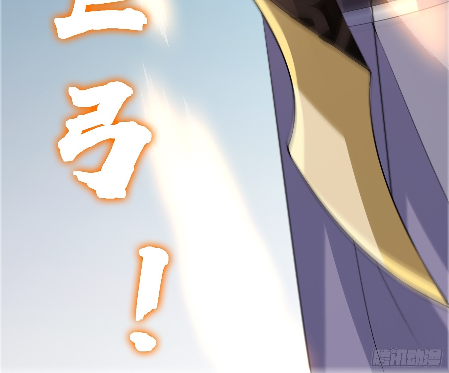 《我有一棵神话树》033 姬将军的高光时刻 第34页
