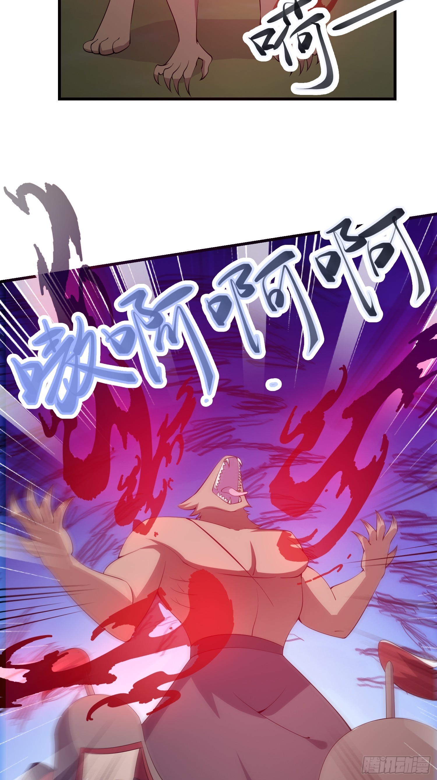 《我有一棵神话树》033 姬将军的高光时刻 第7页