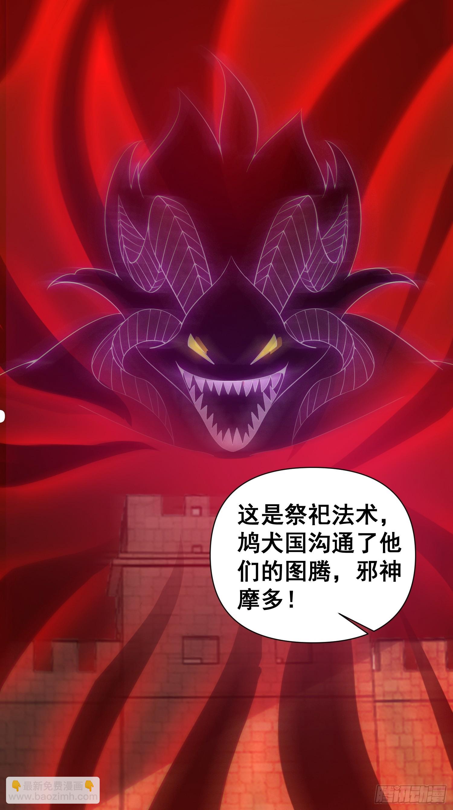 《我有一棵神话树》033 姬将军的高光时刻 第9页