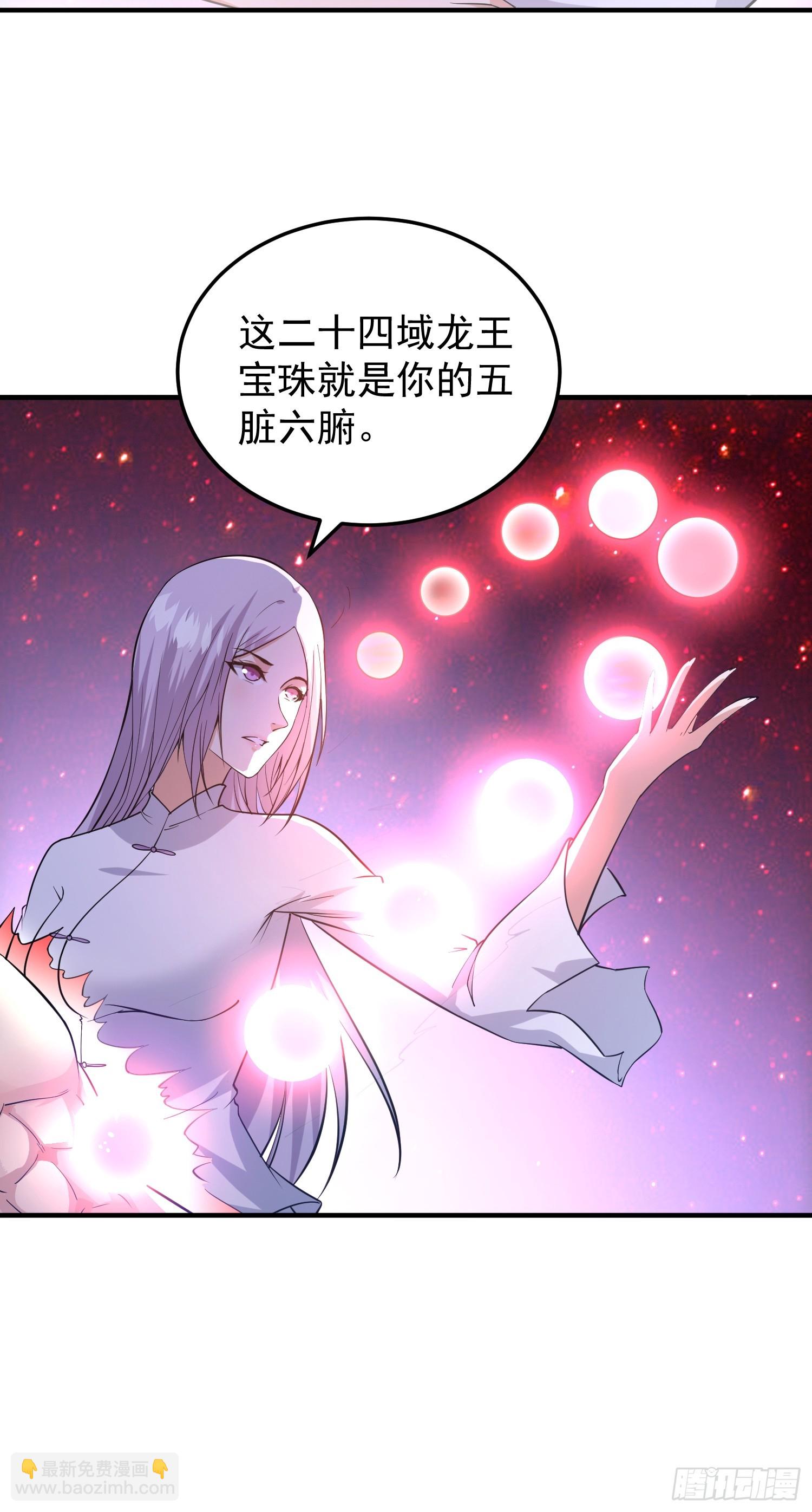 《我有一棵神话树》038 我绝不会让你死 第15页