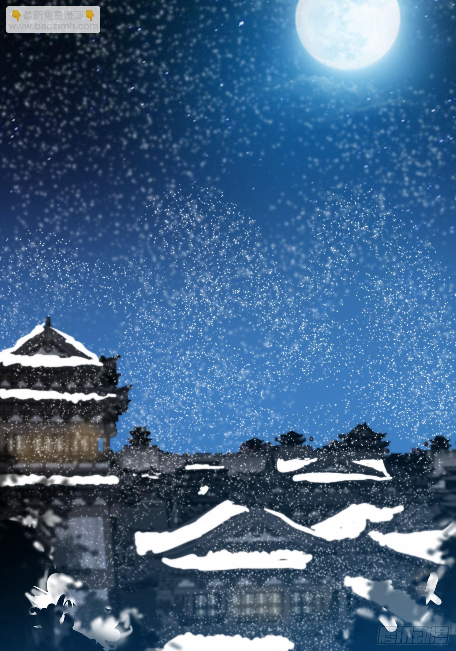 《我有一棵神话树》038 我绝不会让你死 第17页