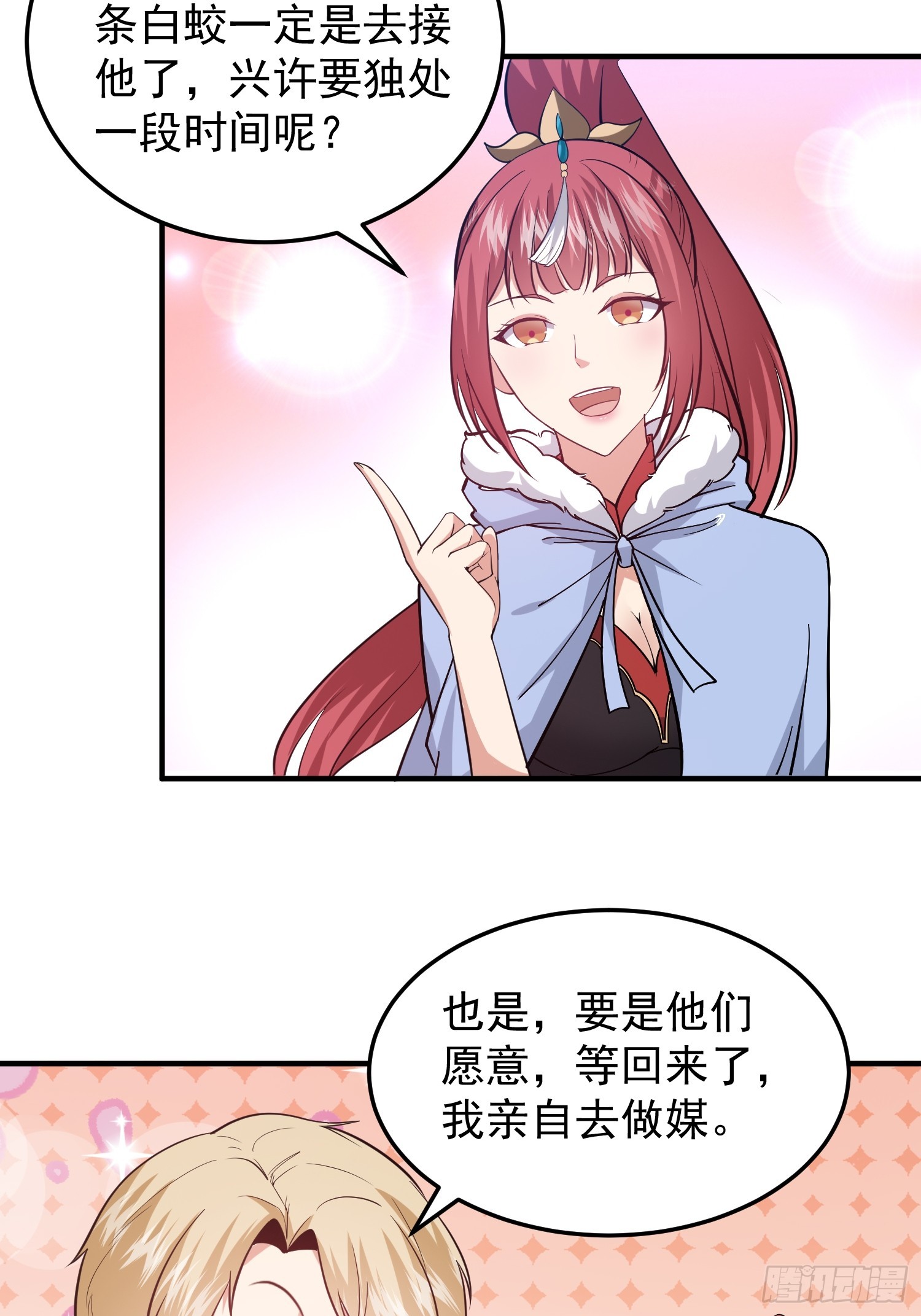 《我有一棵神话树》038 我绝不会让你死 第20页
