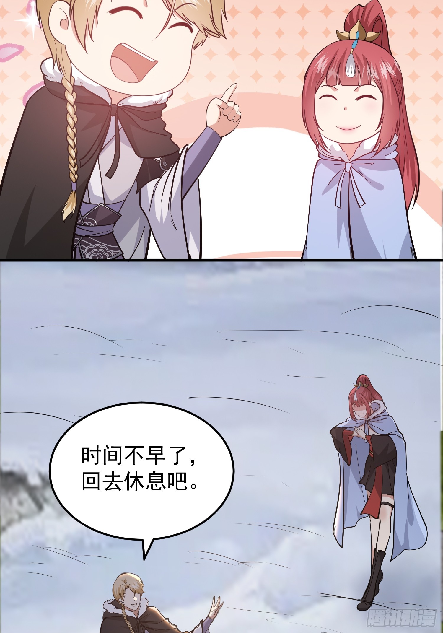 《我有一棵神话树》038 我绝不会让你死 第21页