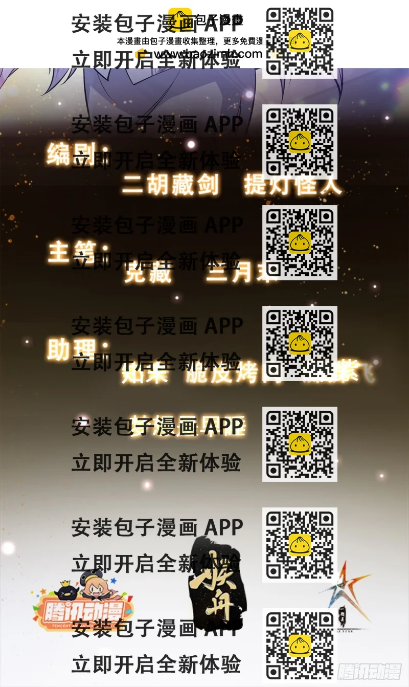 《我有一棵神话树》038 我绝不会让你死 第2页