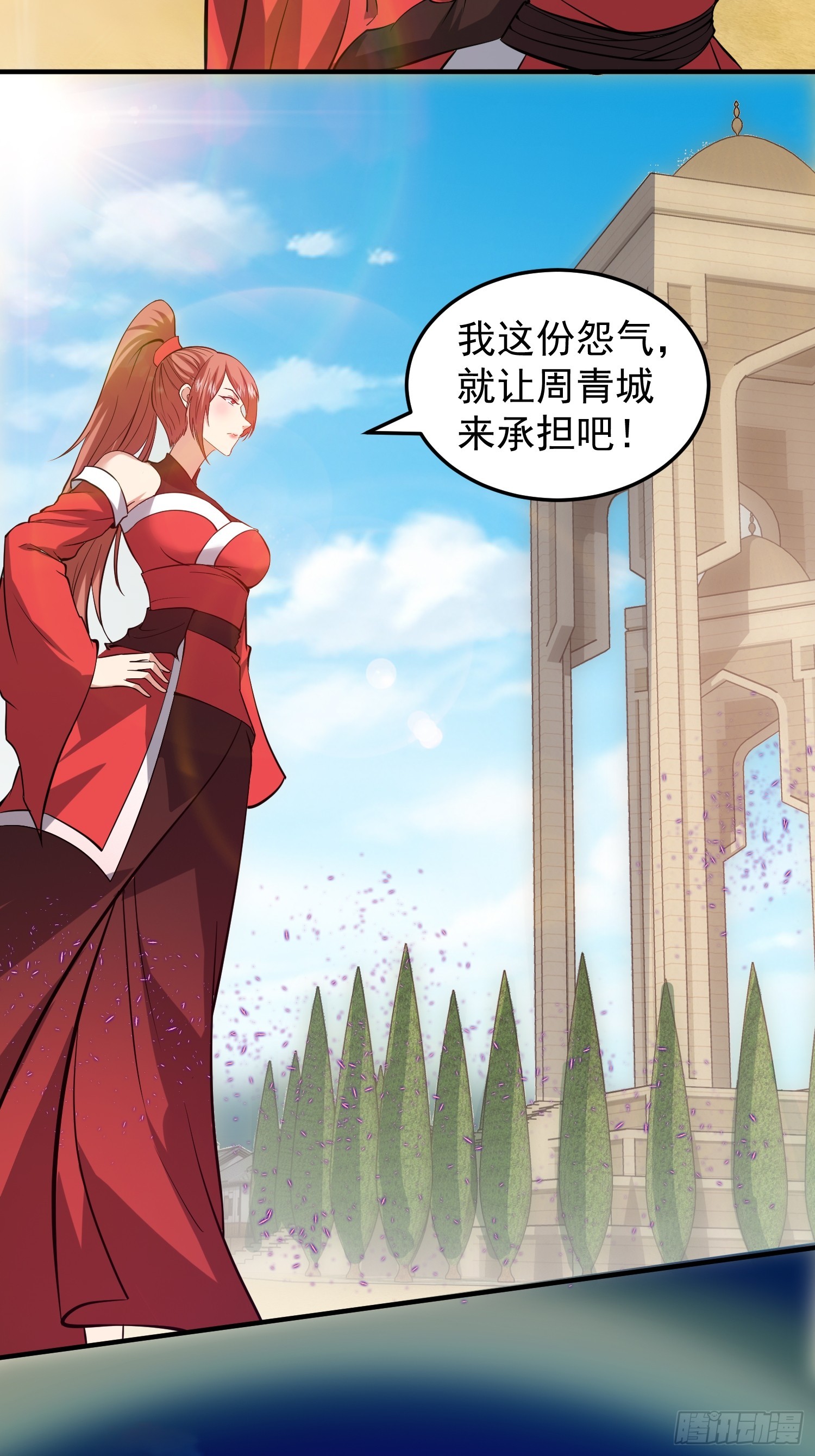 《我有一棵神话树》038 我绝不会让你死 第7页