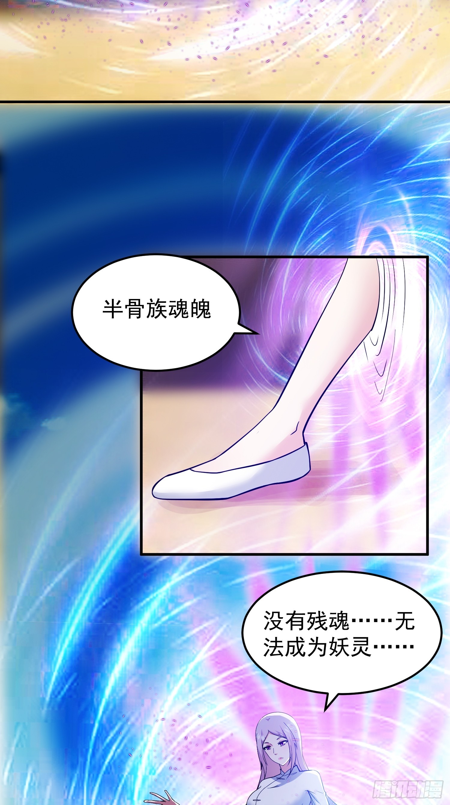 《我有一棵神话树》038 我绝不会让你死 第9页