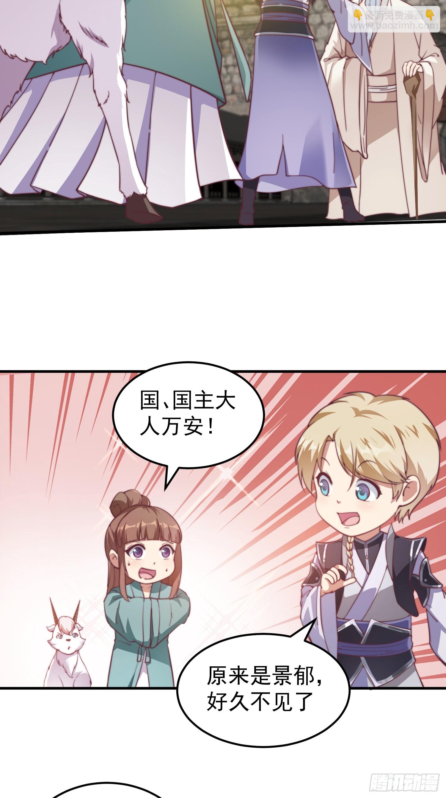 《我有一棵神话树》036 敢于战斗的勇气 第13页