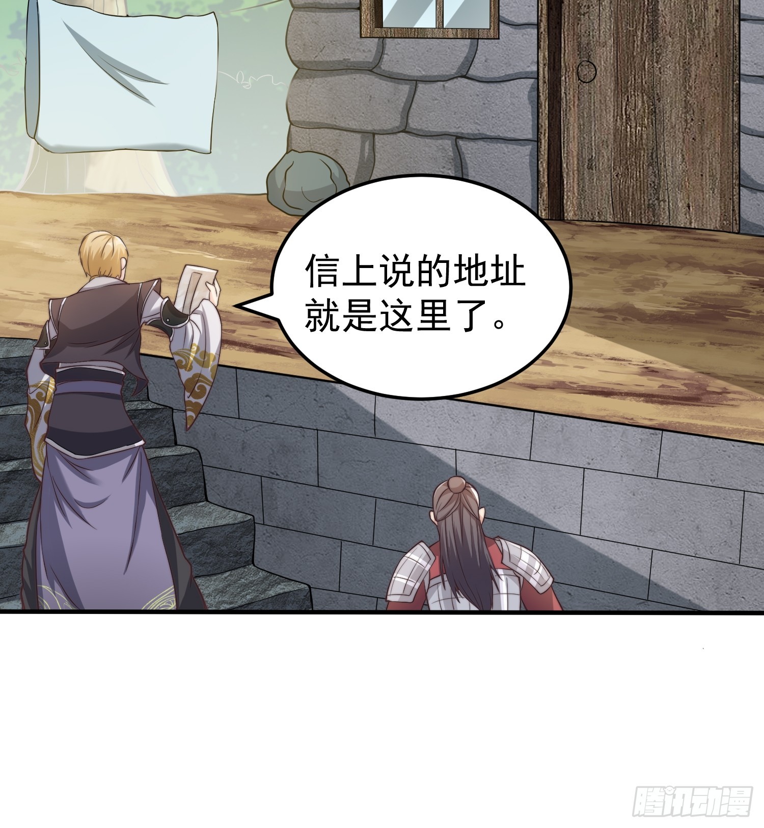 《我有一棵神话树》037 蛟龙之女 第10页