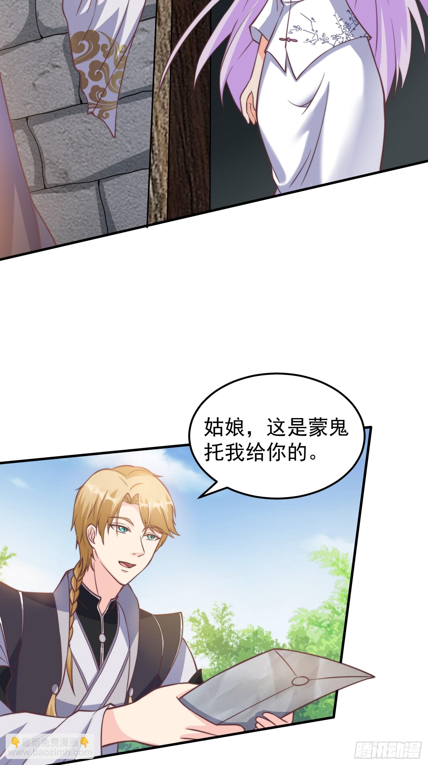 《我有一棵神话树》037 蛟龙之女 第12页