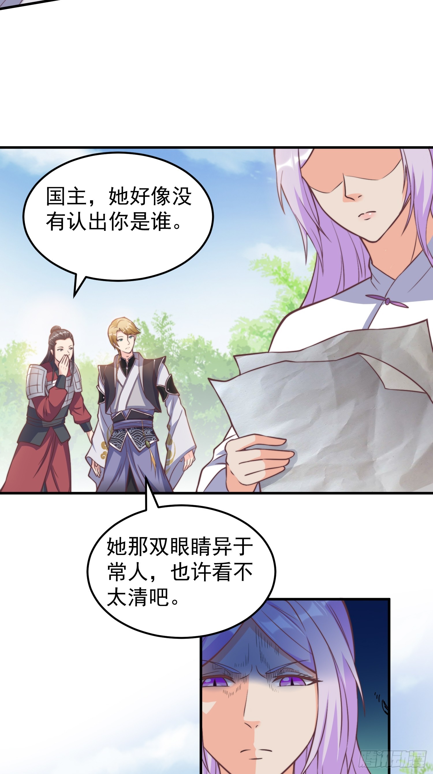《我有一棵神话树》037 蛟龙之女 第13页