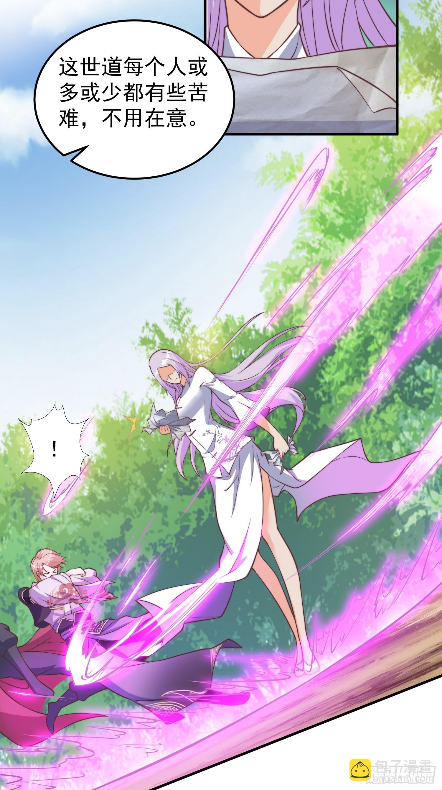《我有一棵神话树》037 蛟龙之女 第14页