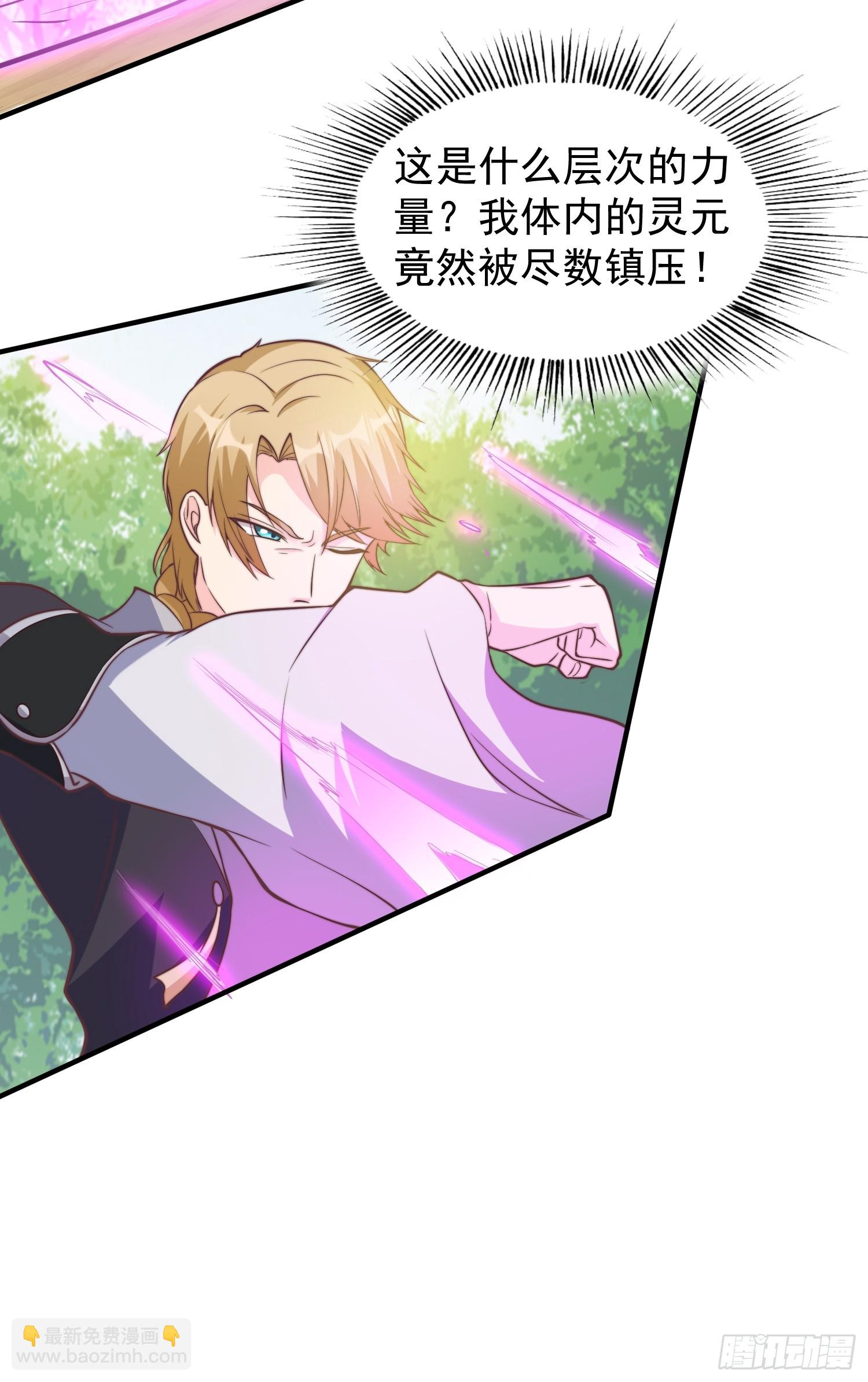 《我有一棵神话树》037 蛟龙之女 第15页