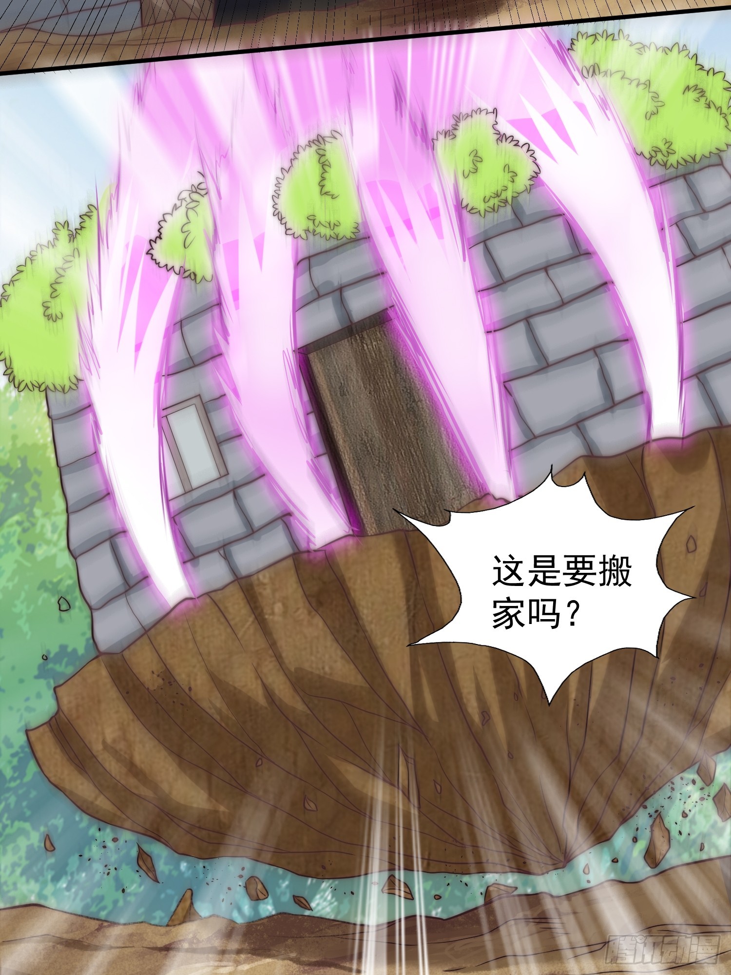 《我有一棵神话树》037 蛟龙之女 第24页