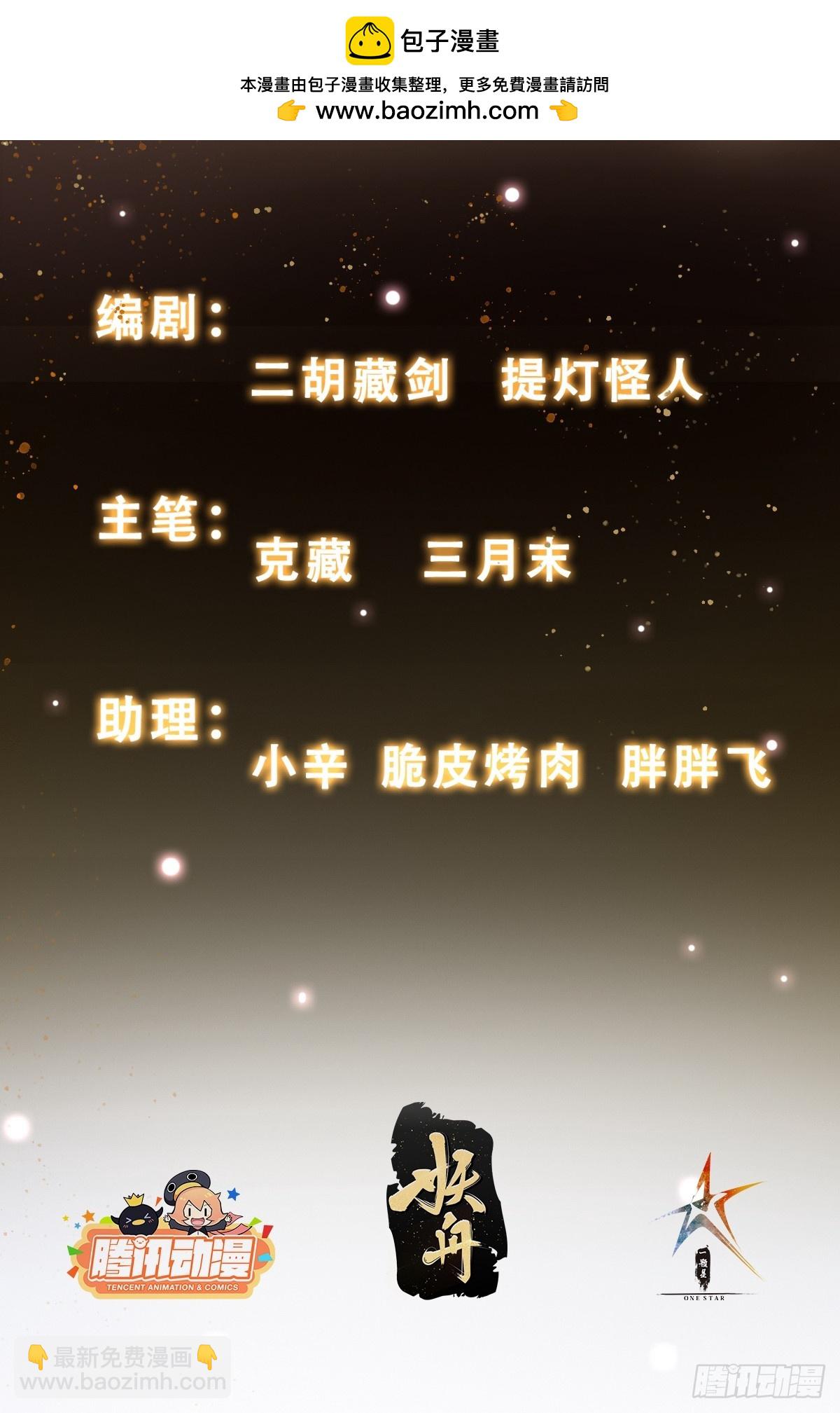 《我有一棵神话树》037 蛟龙之女 第2页