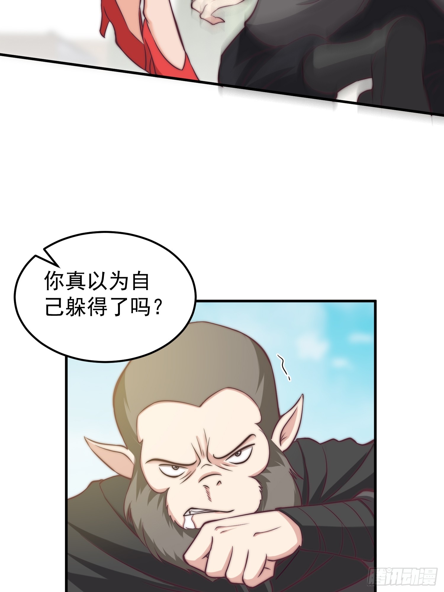 《我有一棵神话树》037 蛟龙之女 第31页