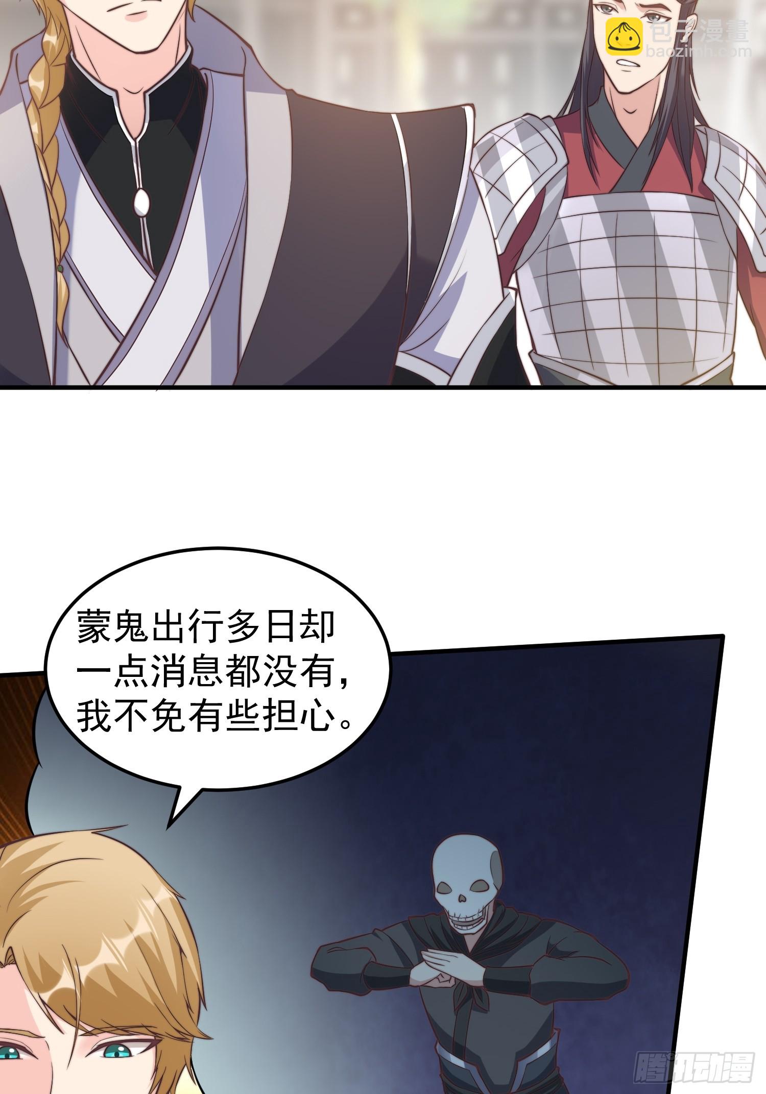 《我有一棵神话树》037 蛟龙之女 第6页