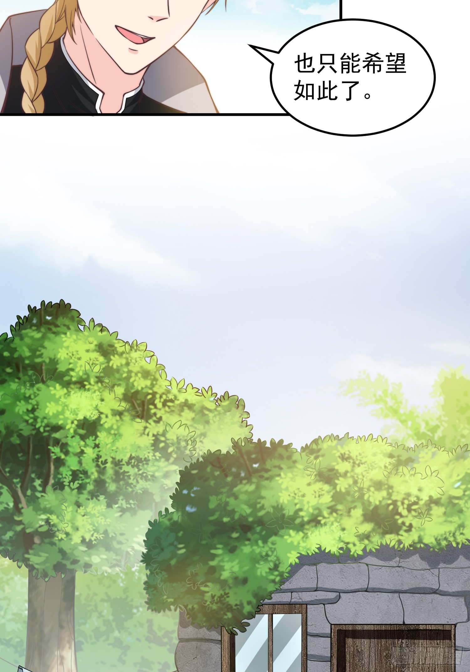 《我有一棵神话树》037 蛟龙之女 第9页