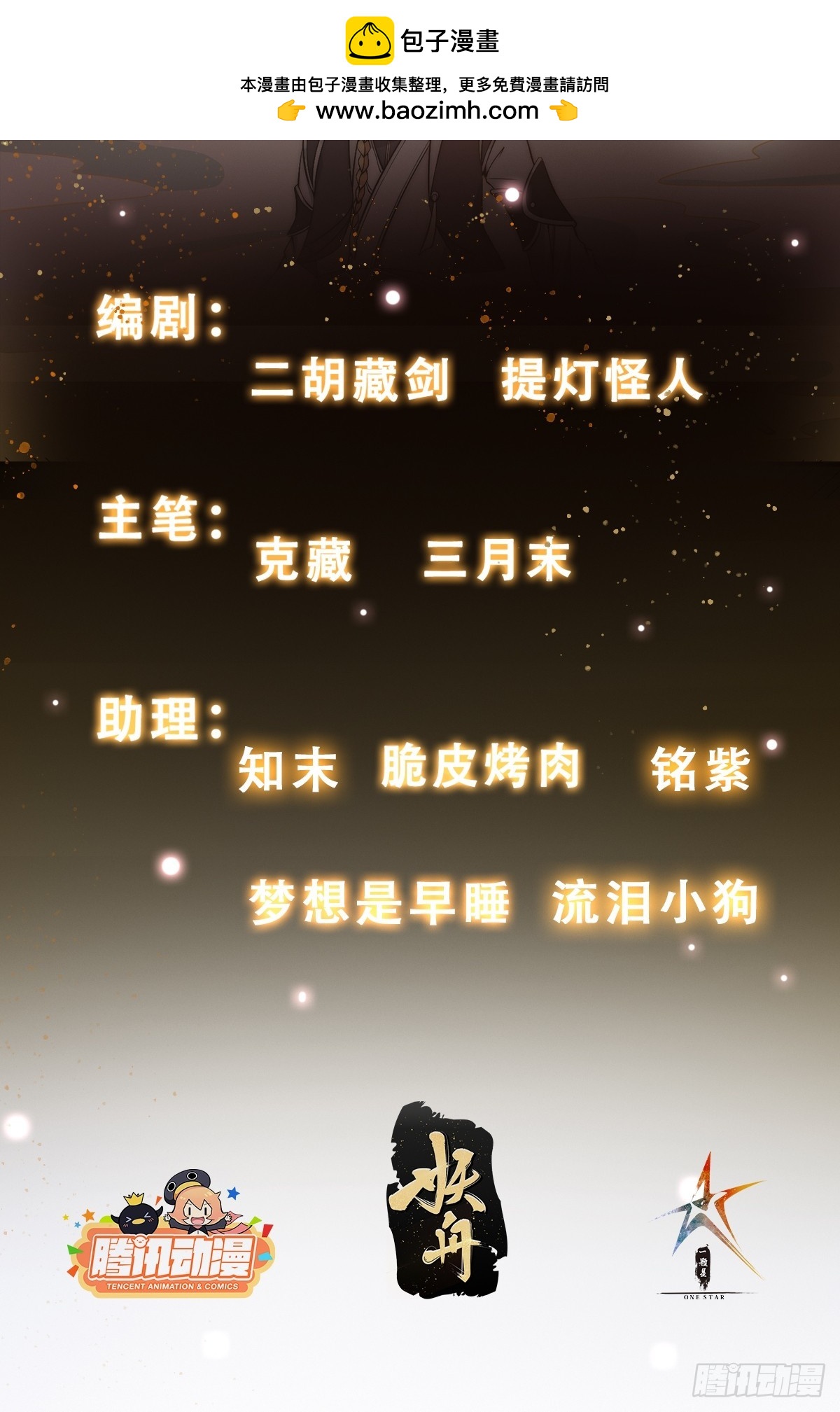 《我有一棵神话树》039 又得一堆宝物 第2页