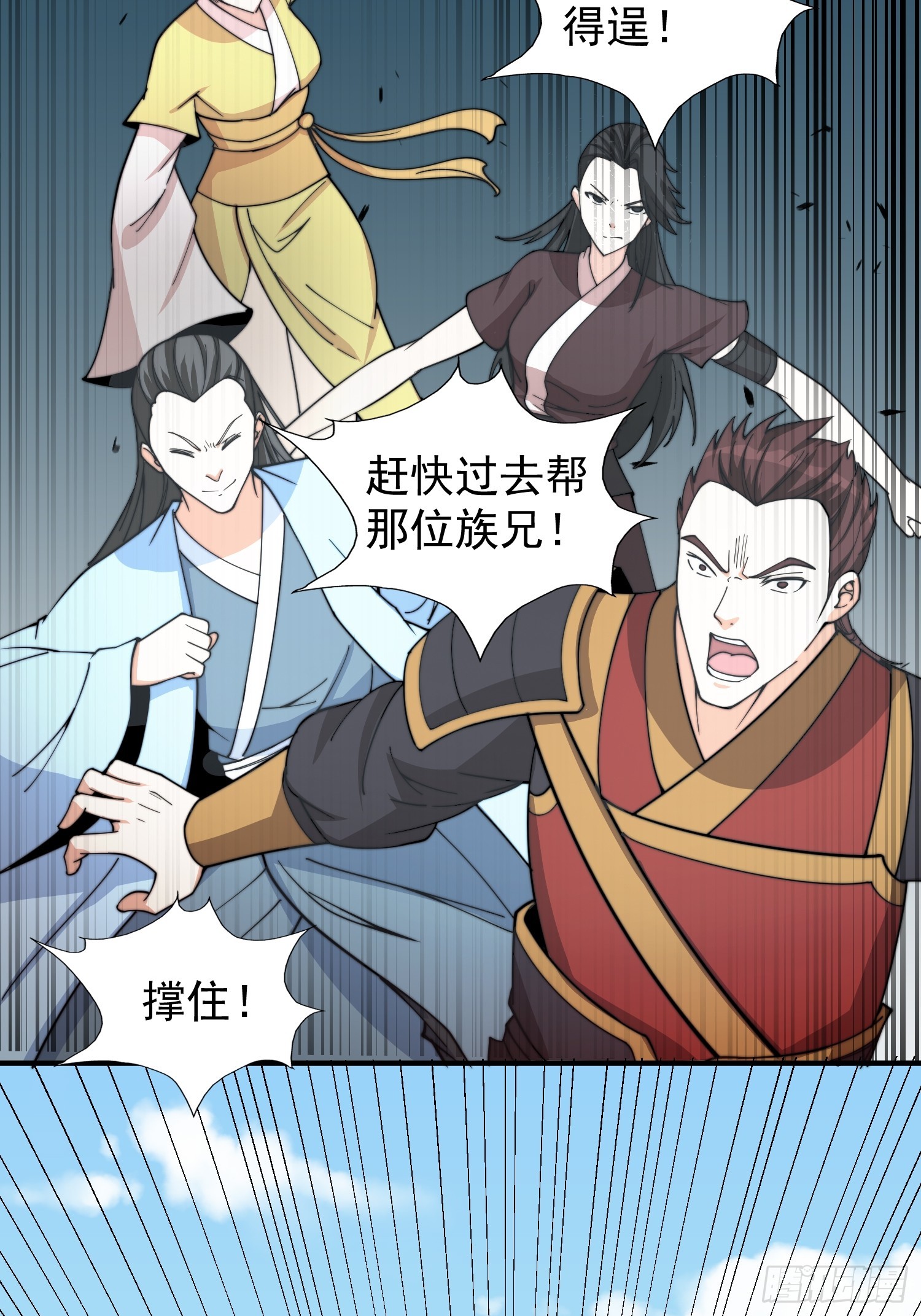 《我有一棵神话树》042 麻烦要找我 第23页