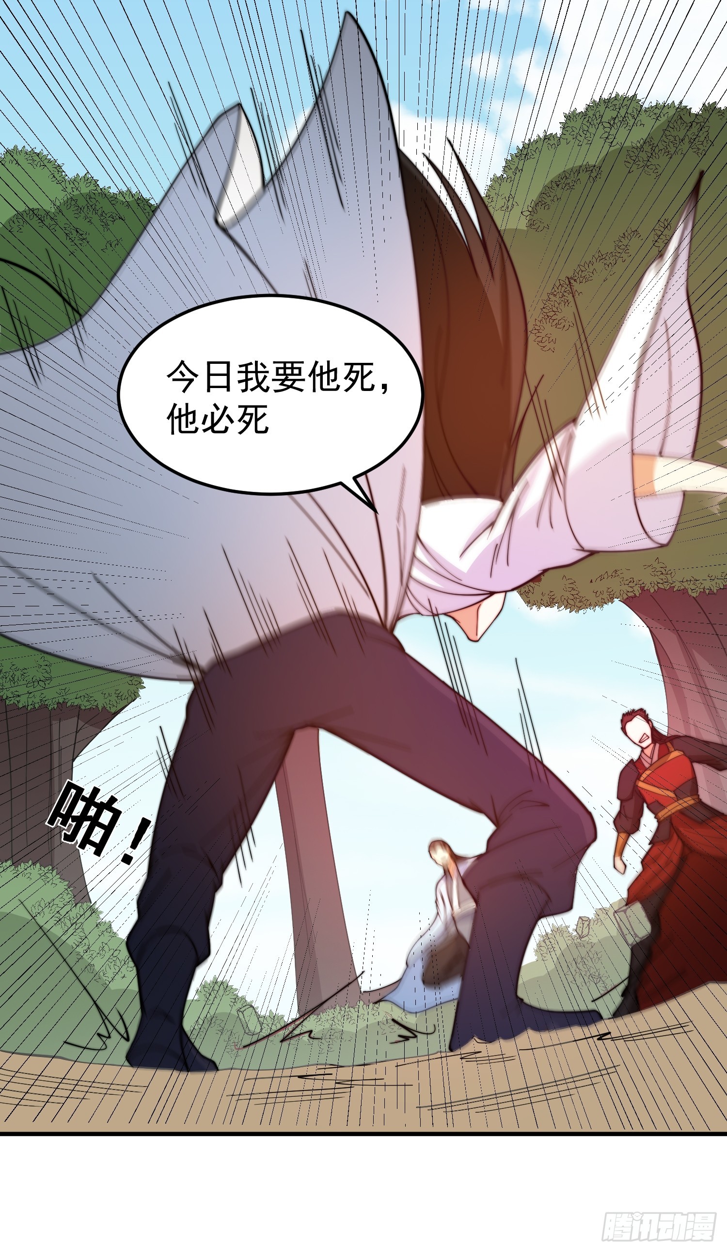 《我有一棵神话树》042 麻烦要找我 第24页