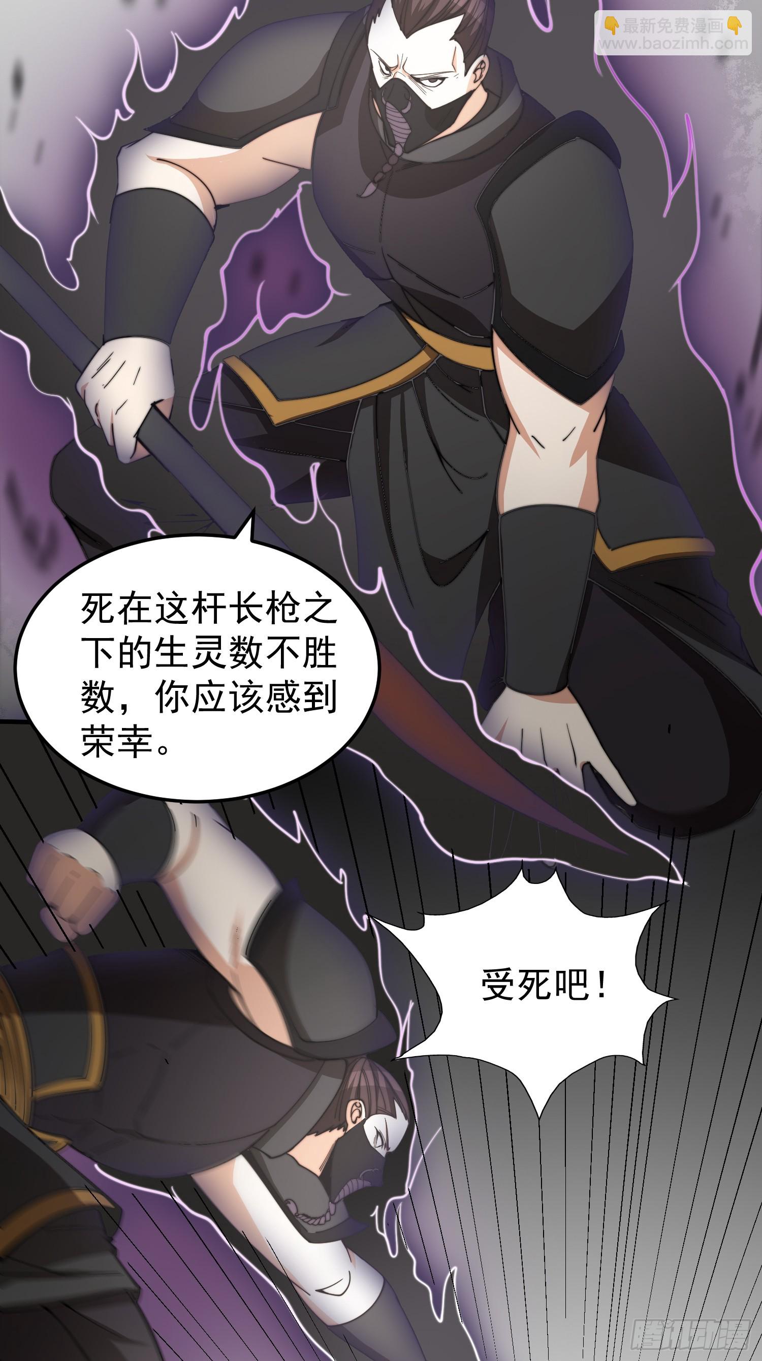 《我有一棵神话树》042 麻烦要找我 第29页