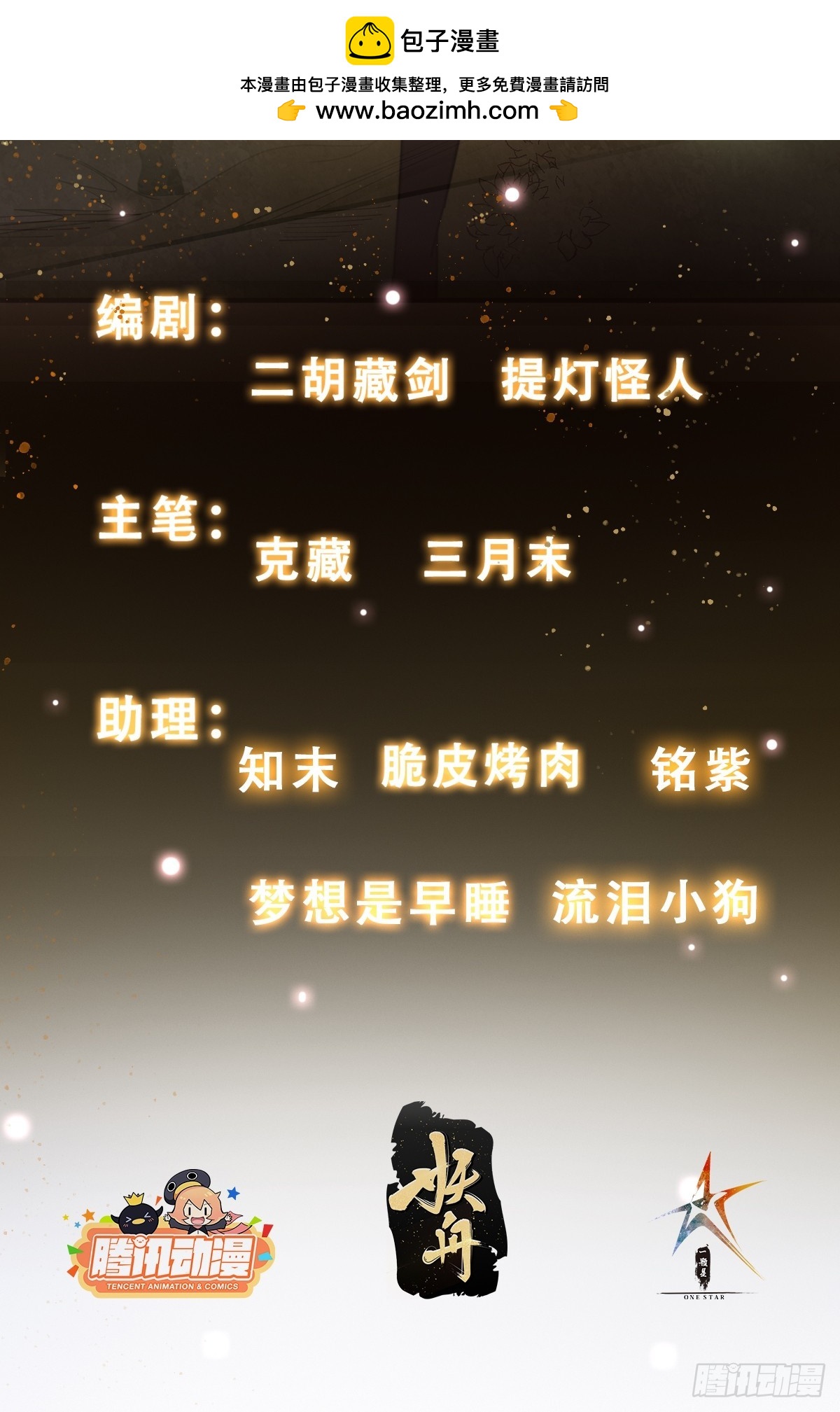 《我有一棵神话树》042 麻烦要找我 第2页
