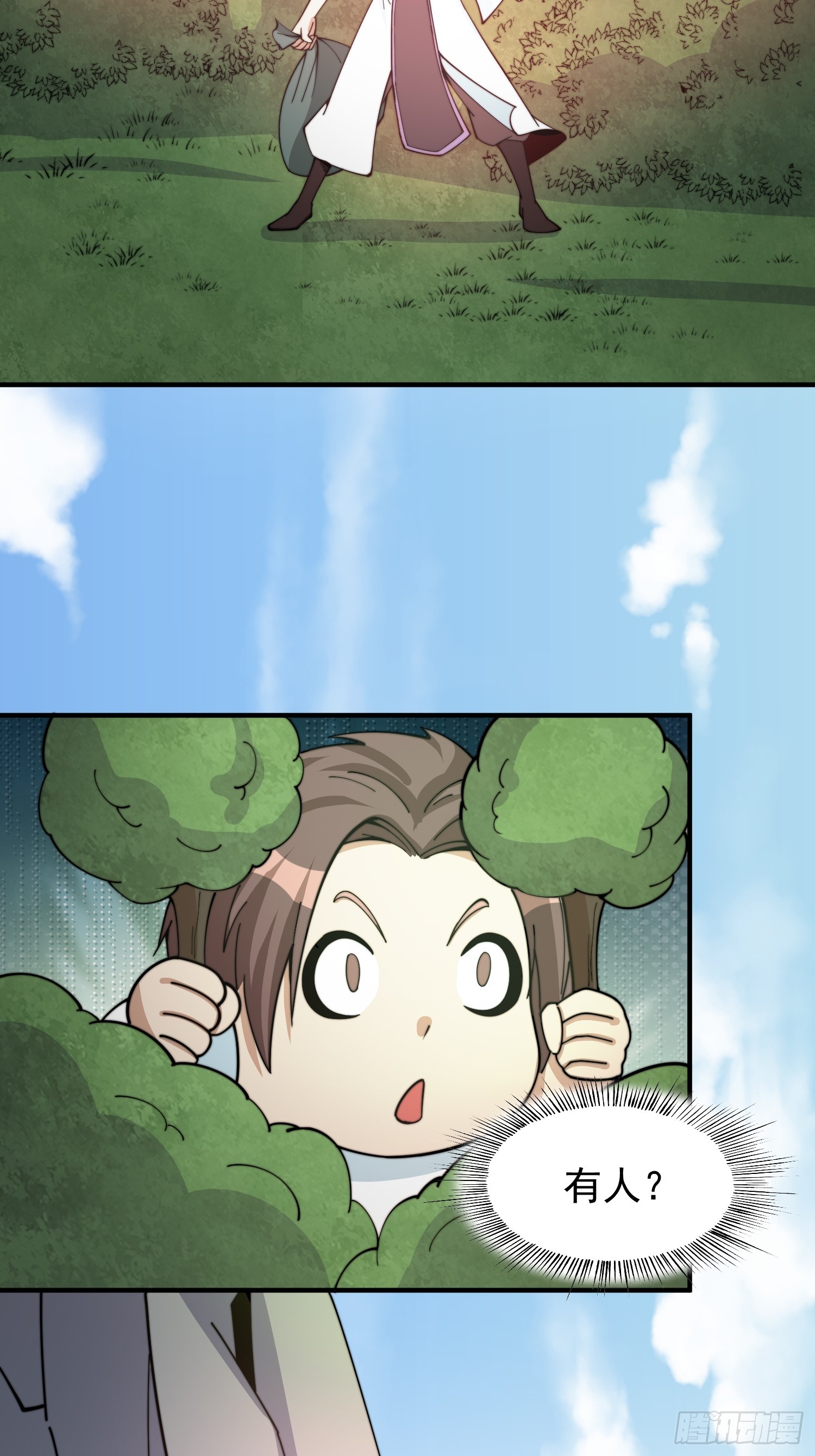 《我有一棵神话树》042 麻烦要找我 第8页