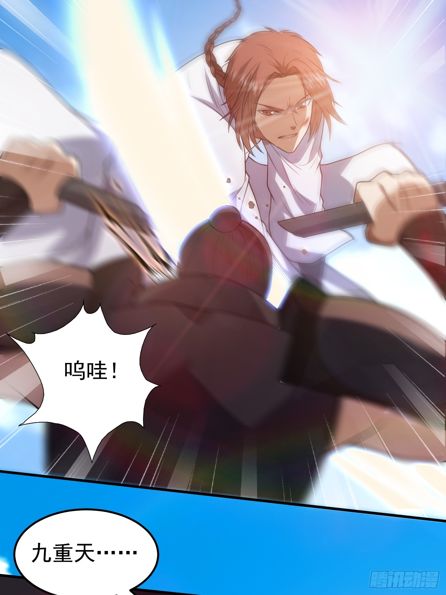 《我有一棵神话树》043 能变身的种族 第10页