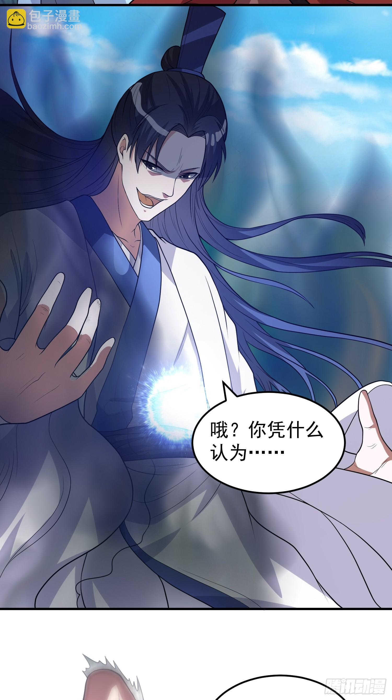 《我有一棵神话树》043 能变身的种族 第17页