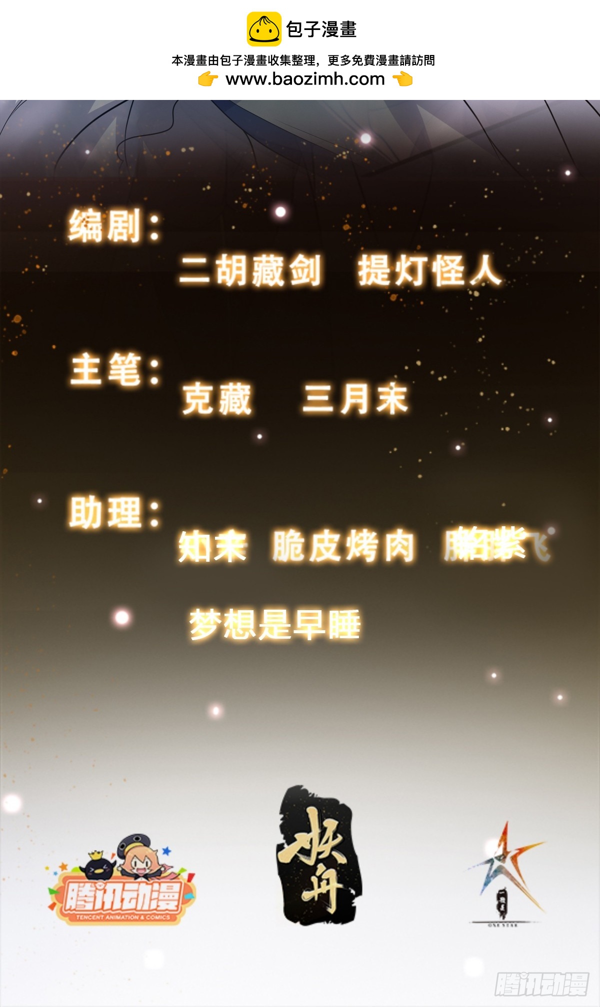 《我有一棵神话树》043 能变身的种族 第2页
