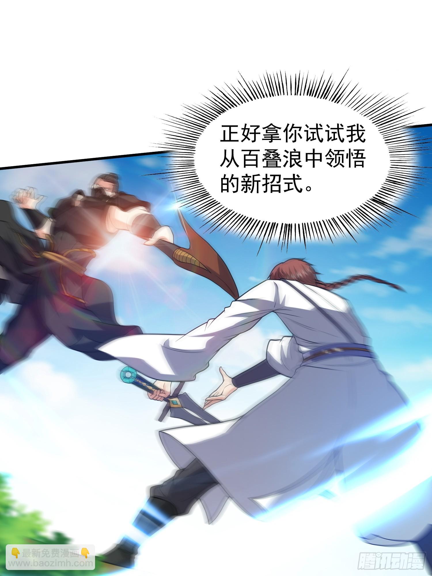 《我有一棵神话树》043 能变身的种族 第3页