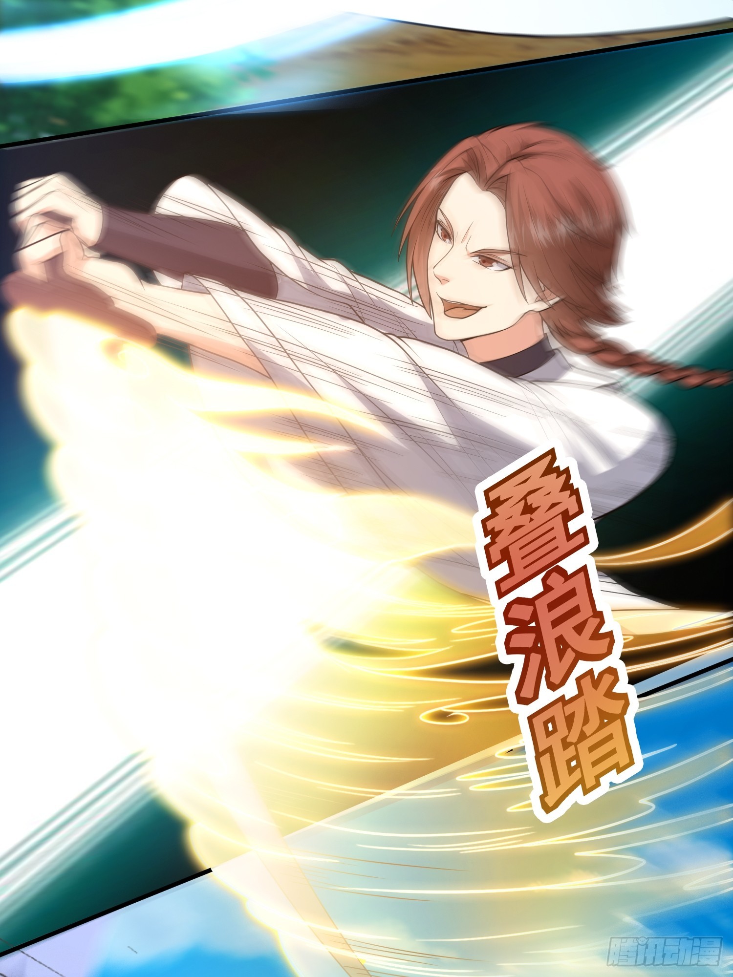 《我有一棵神话树》043 能变身的种族 第4页